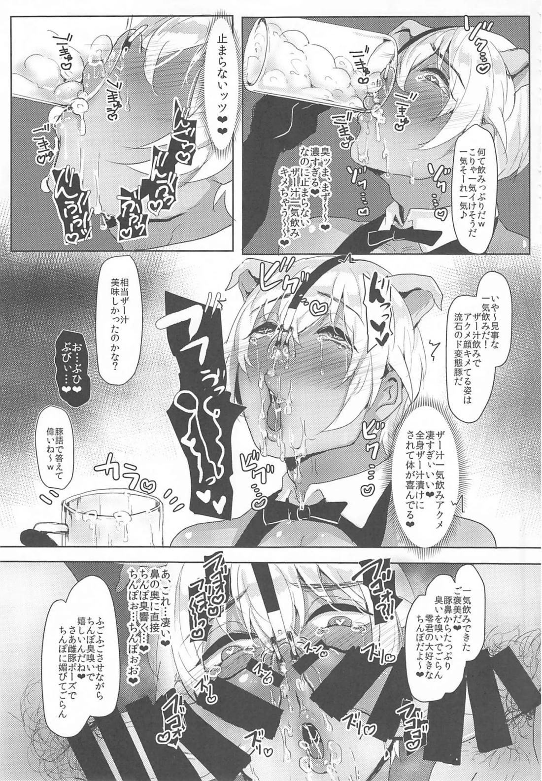 モブ安再録本 82ページ