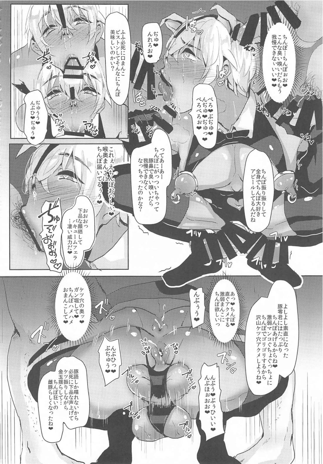 モブ安再録本 83ページ