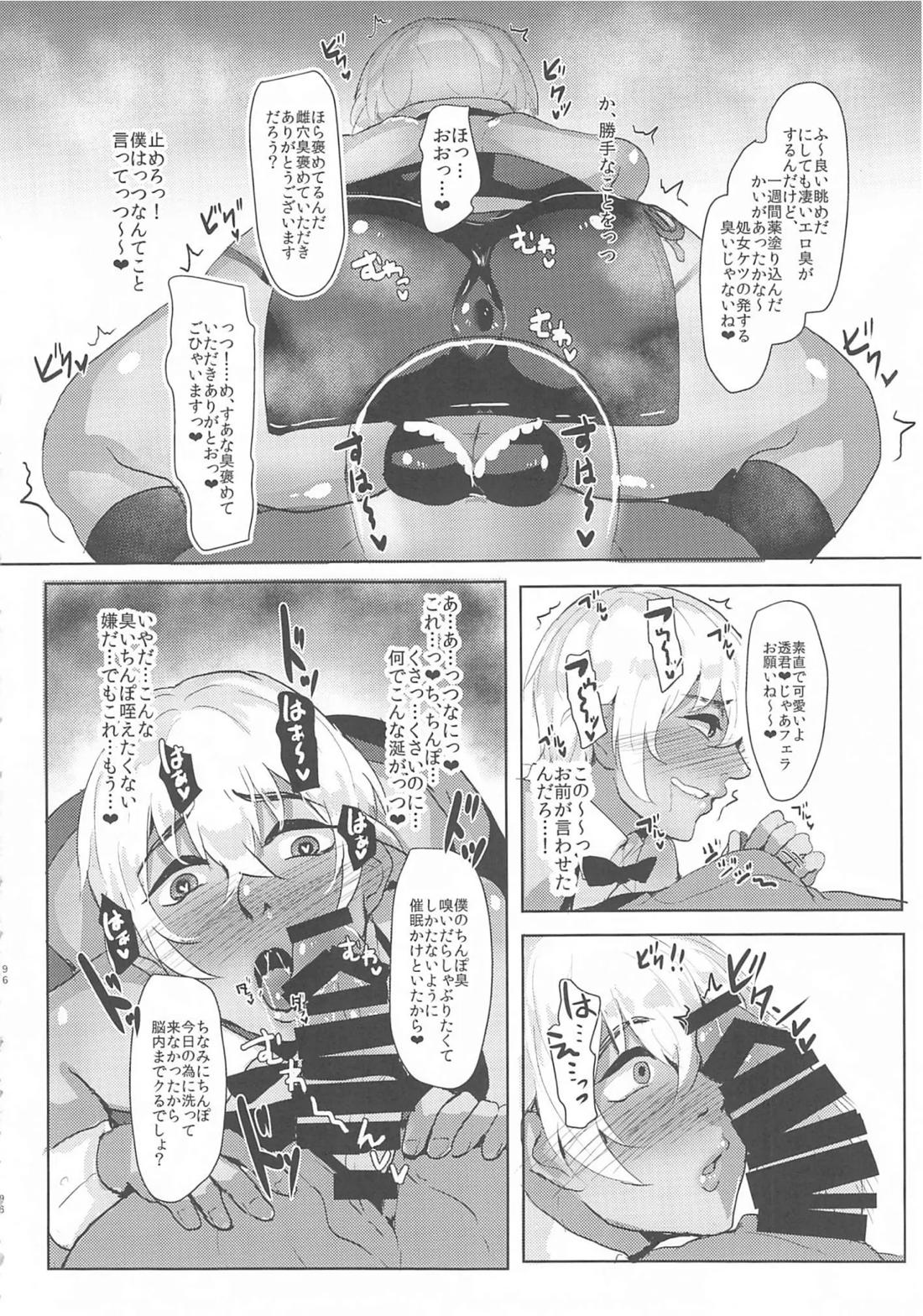 モブ安再録本 95ページ