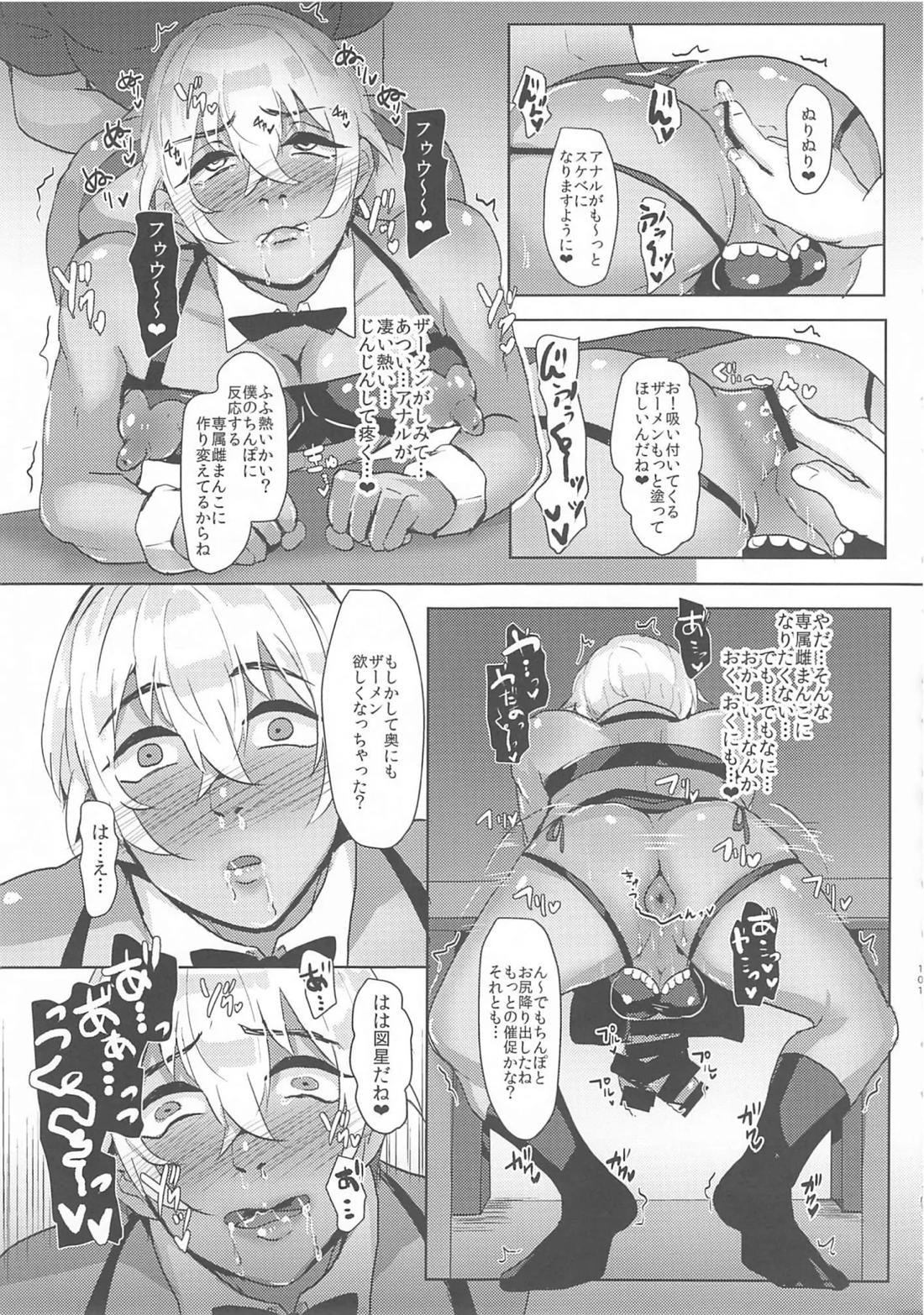 モブ安再録本 100ページ