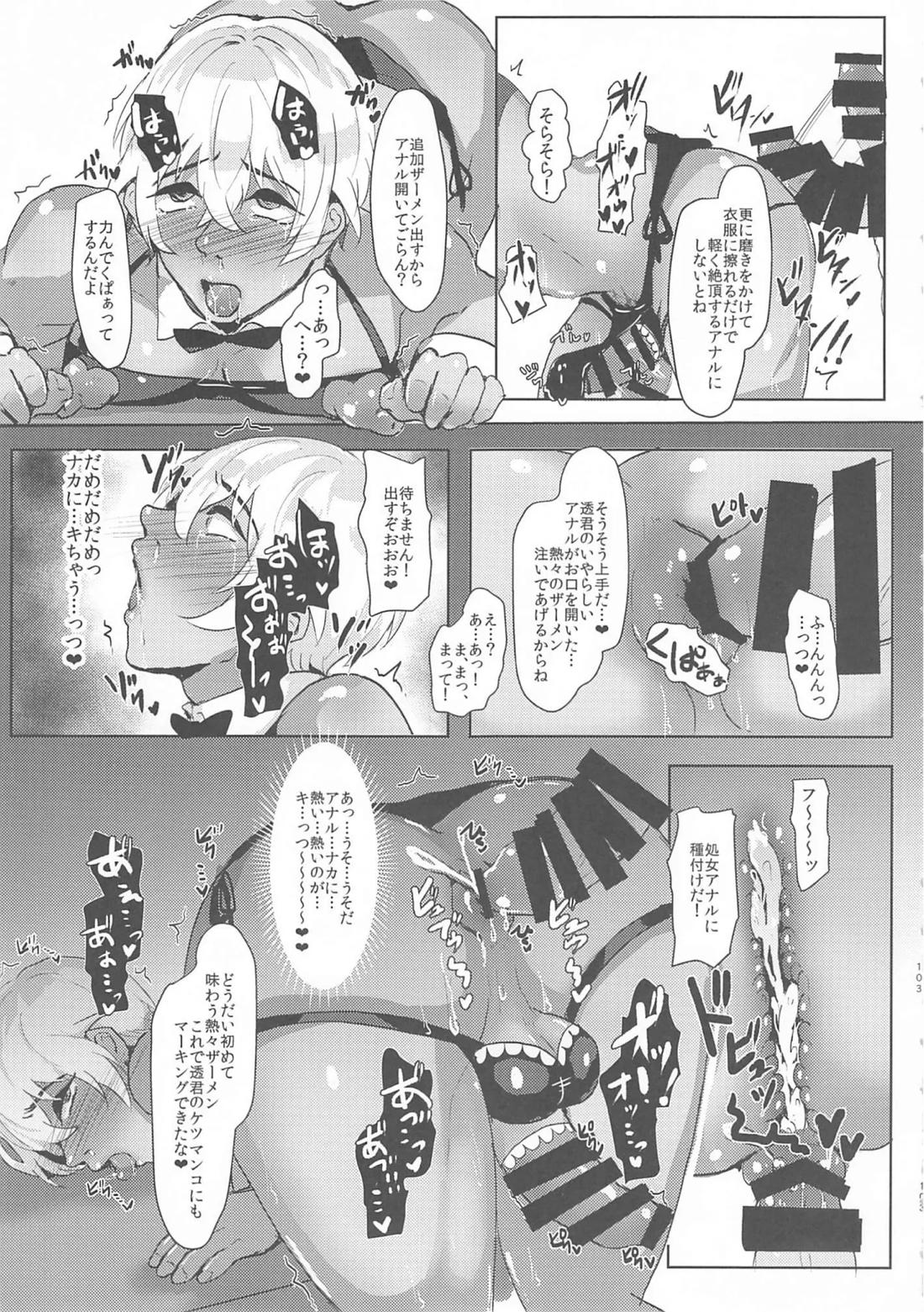 モブ安再録本 102ページ