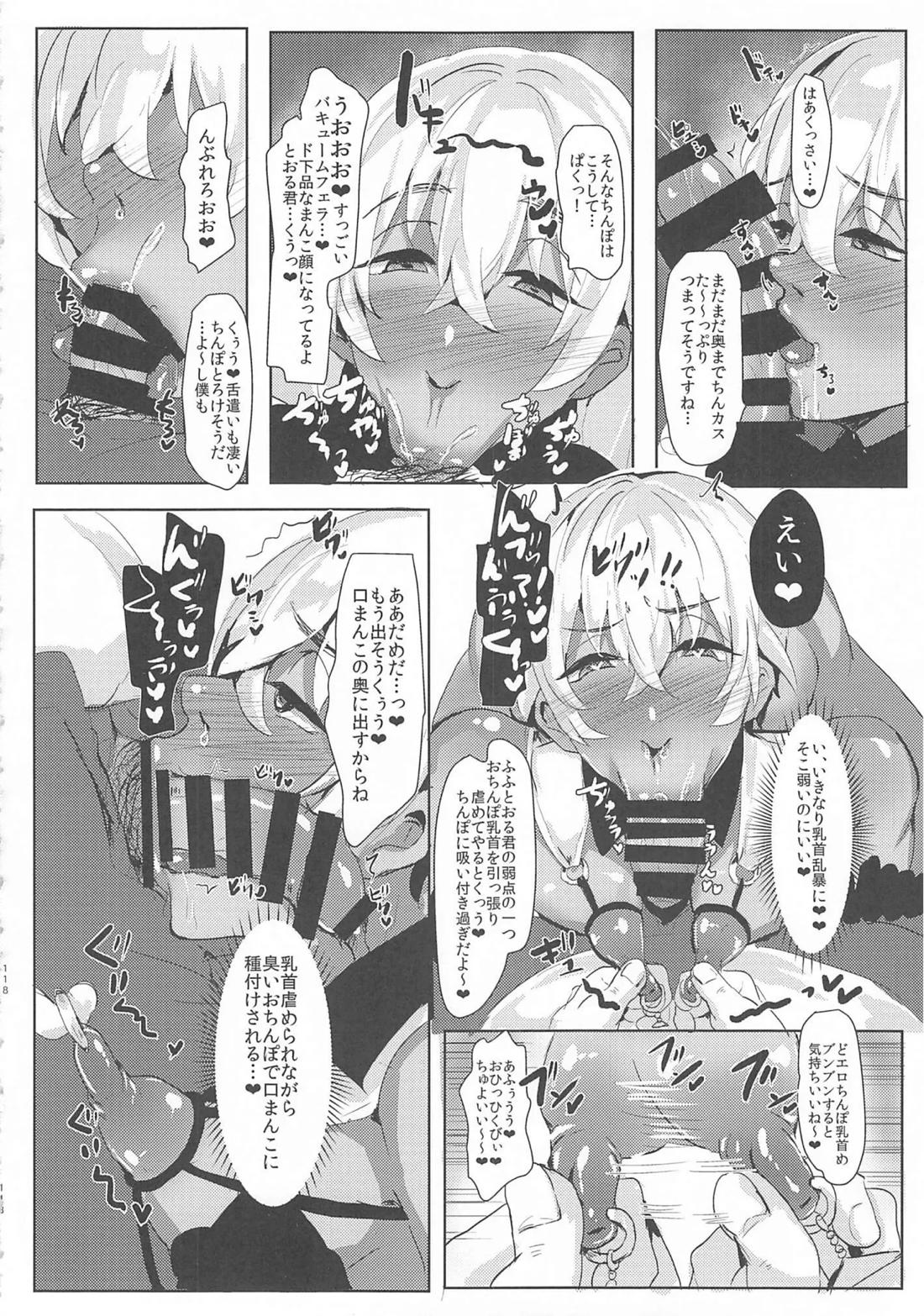 モブ安再録本 117ページ