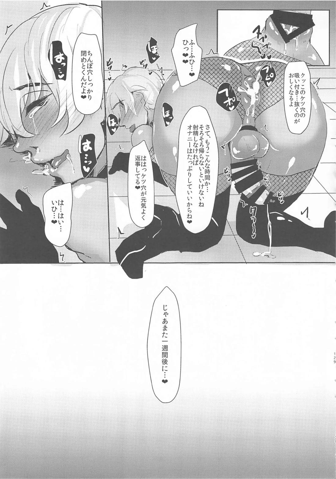 モブ安再録本 128ページ