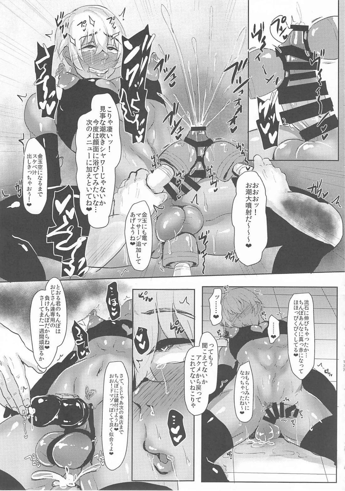 モブ安再録本 136ページ