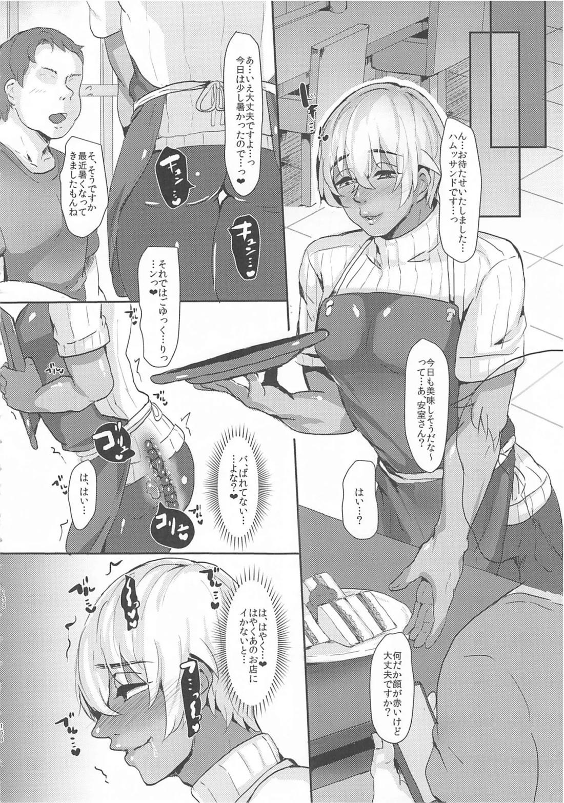 モブ安再録本 157ページ