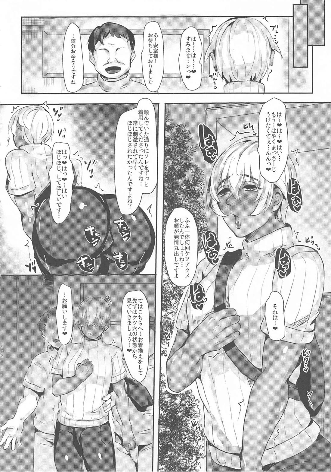 モブ安再録本 159ページ