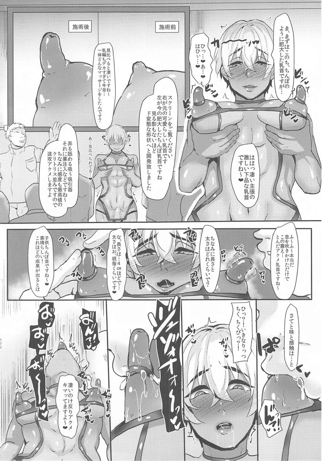 モブ安再録本 170ページ
