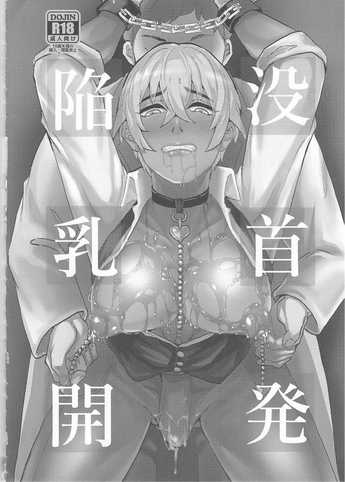 モブ安再録本 182ページ