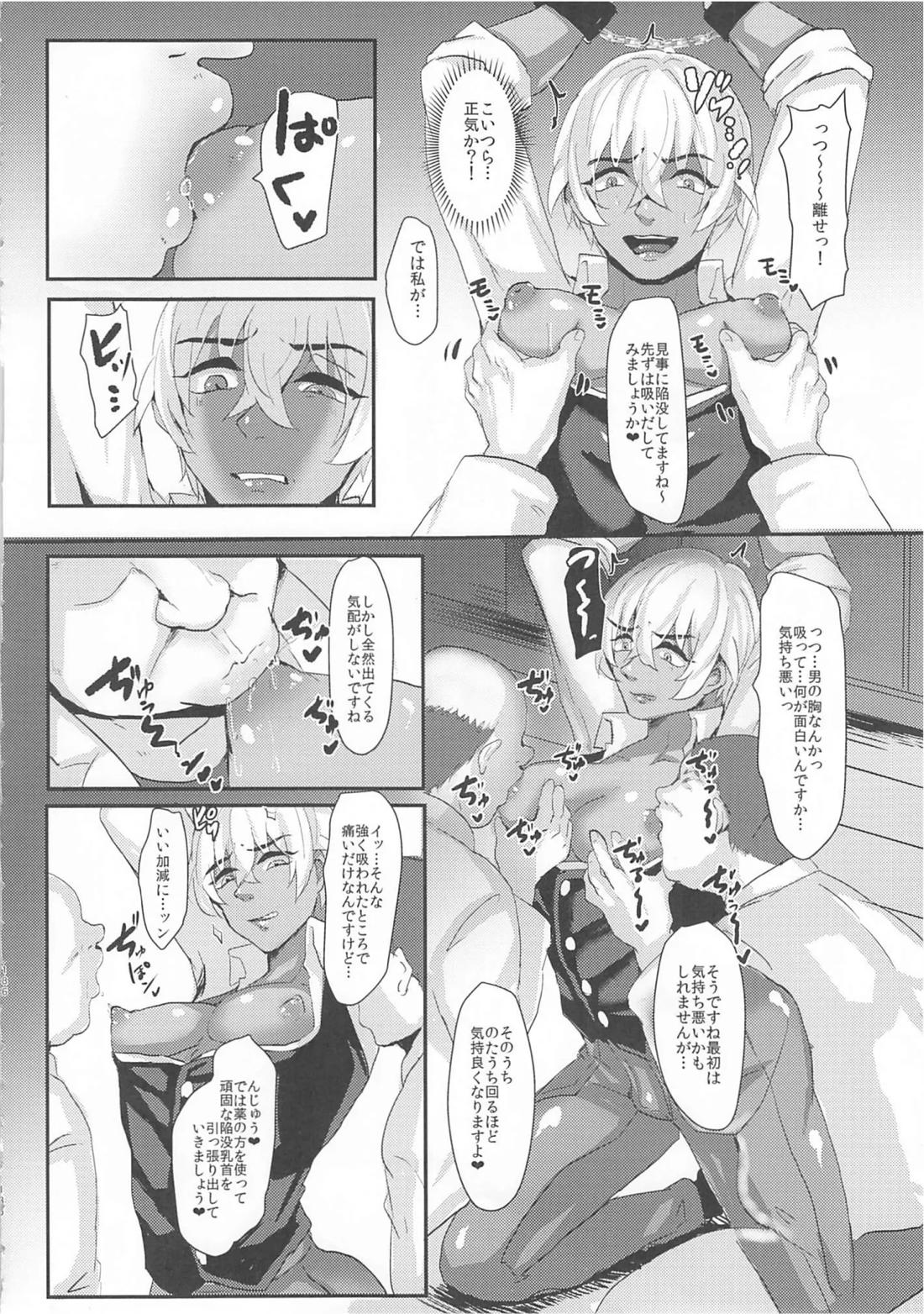 モブ安再録本 184ページ