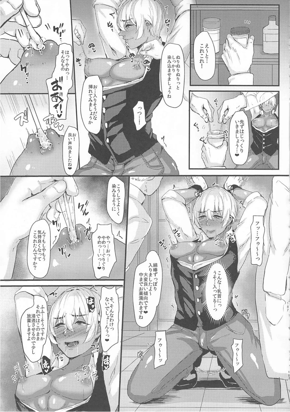 モブ安再録本 185ページ