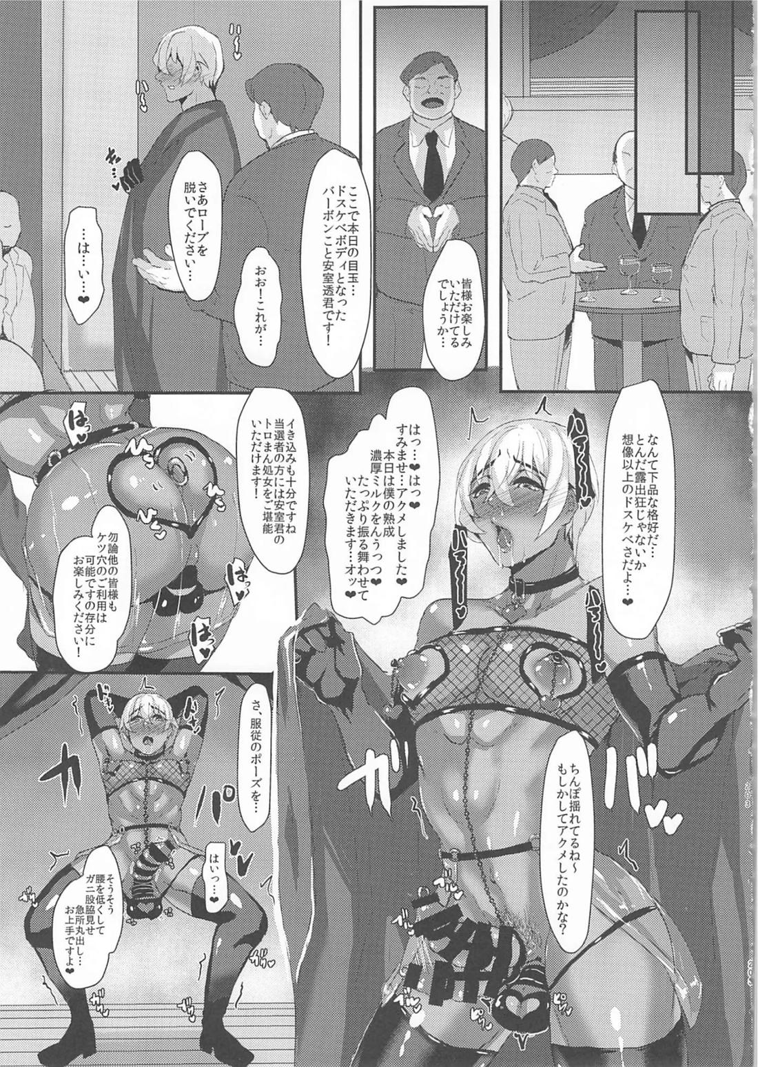 モブ安再録本 200ページ