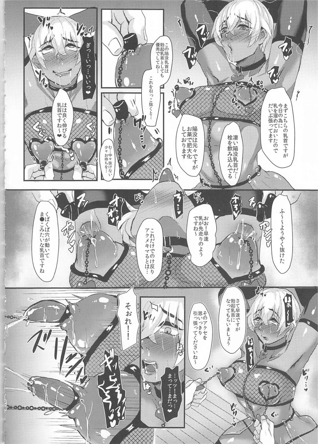 モブ安再録本 201ページ