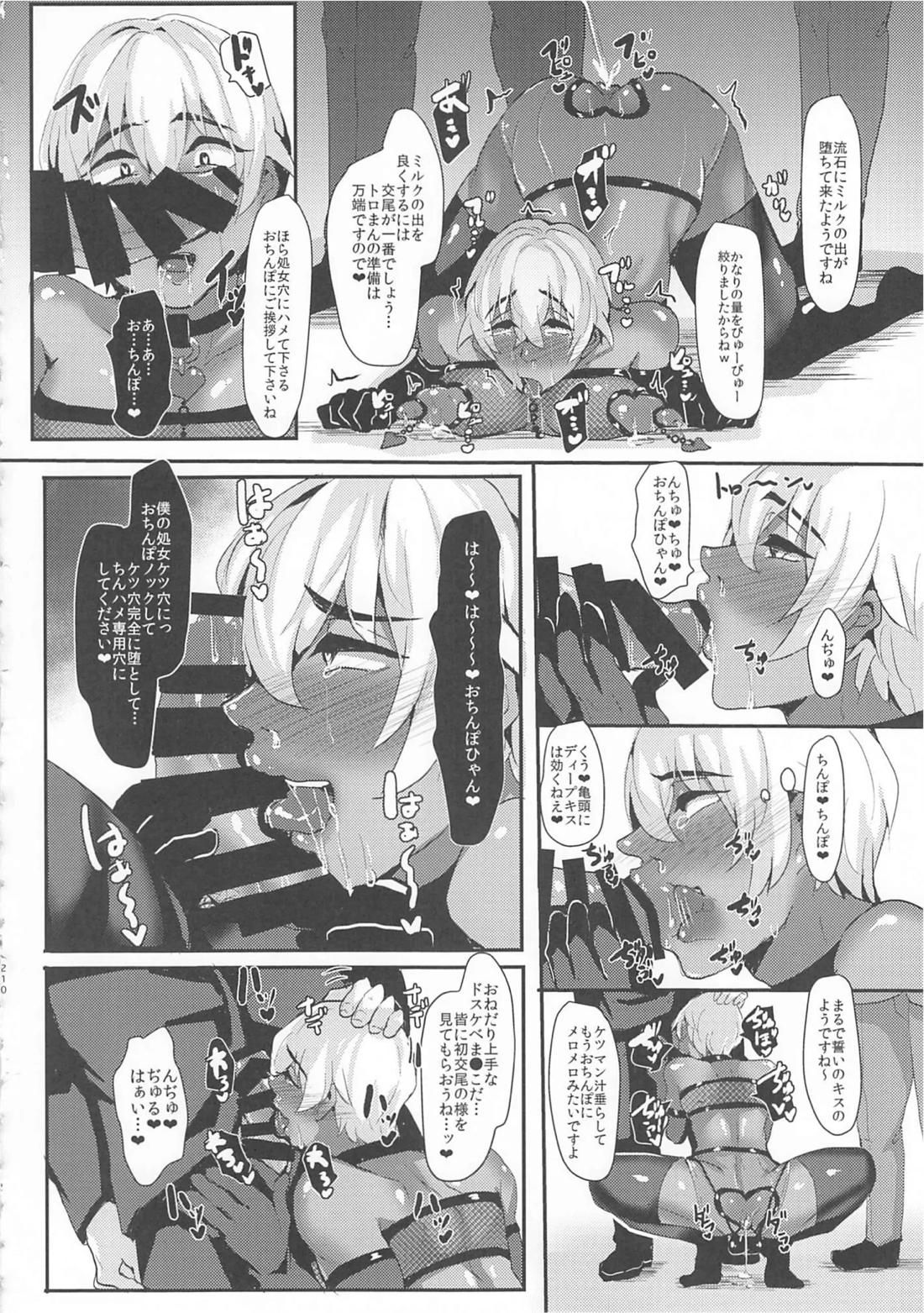 モブ安再録本 207ページ