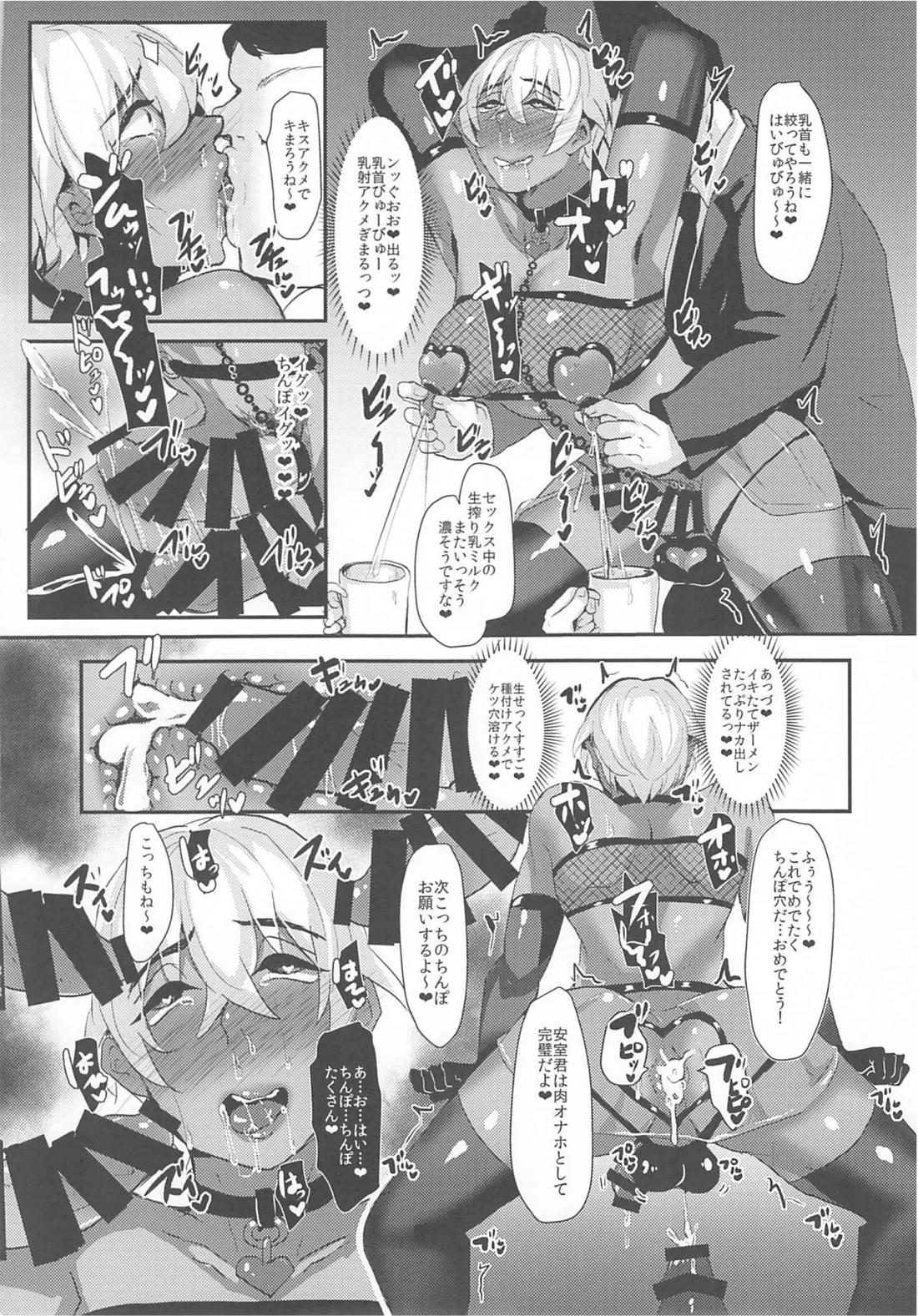 モブ安再録本 209ページ
