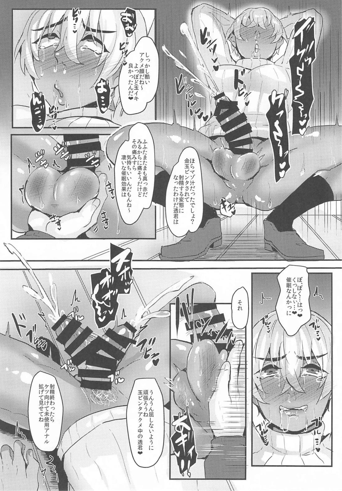 モブ安再録本 219ページ