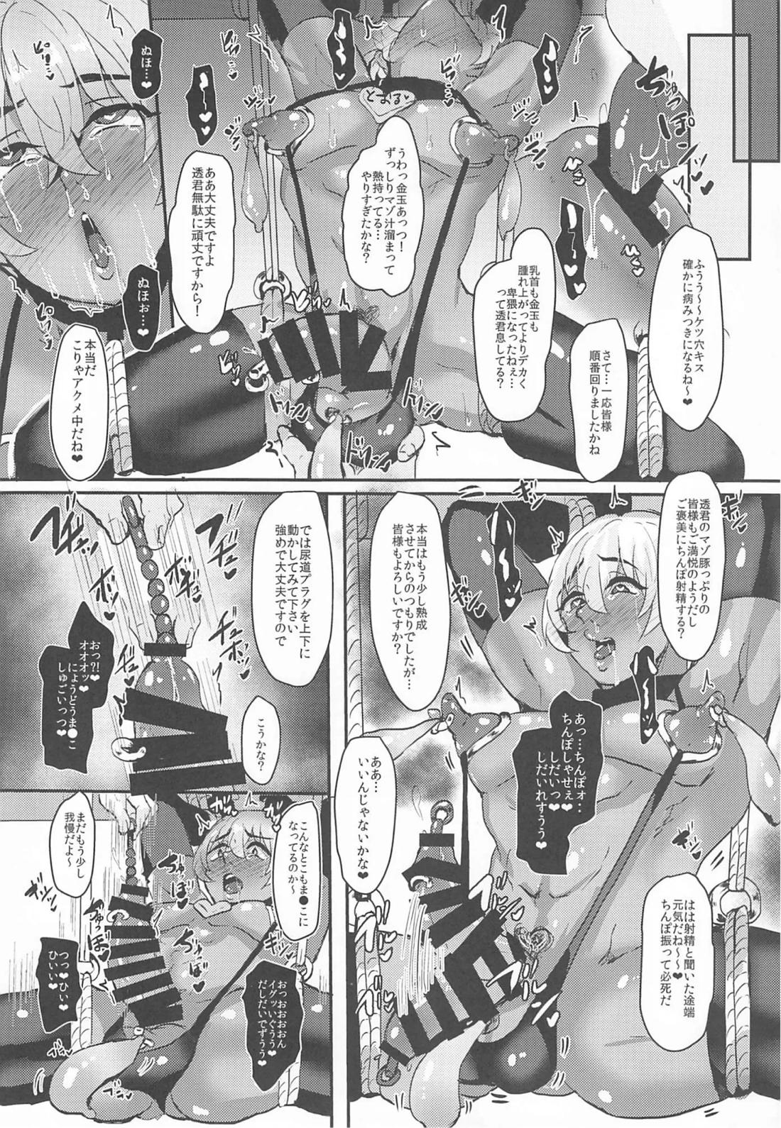 モブ安再録本 235ページ