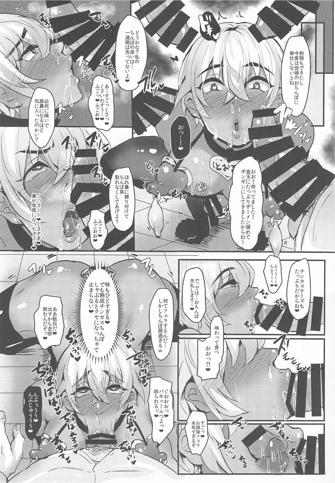 モブ安再録本 237ページ