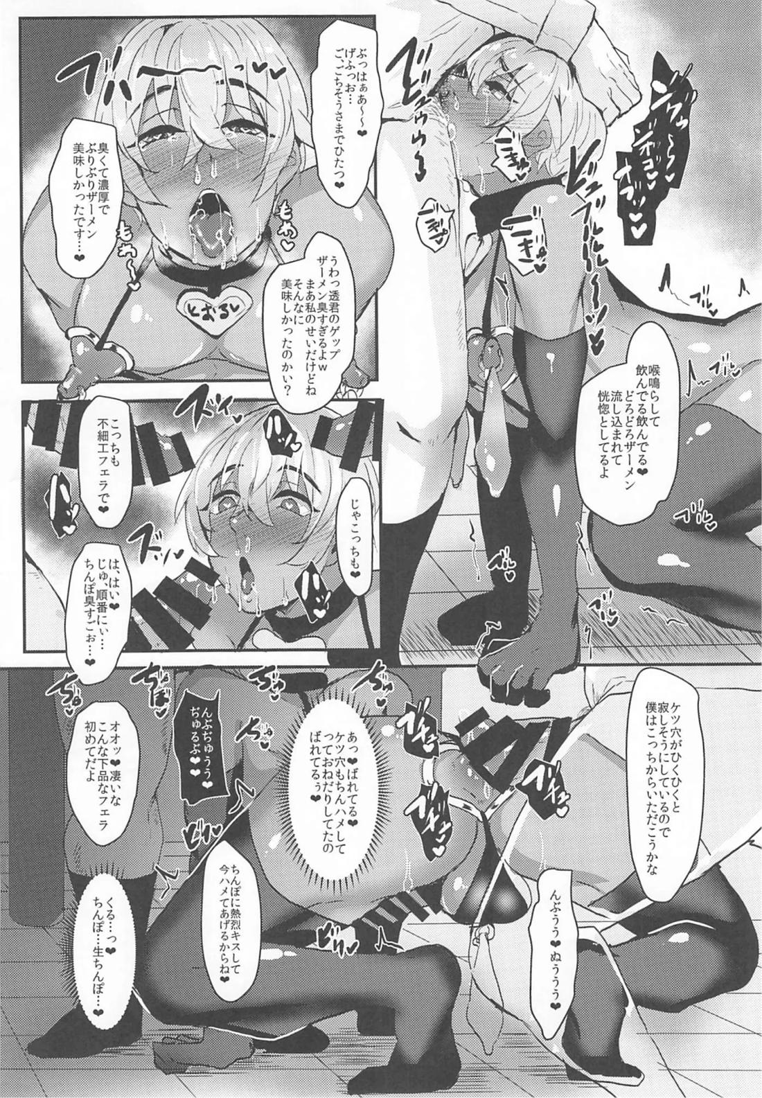 モブ安再録本 238ページ