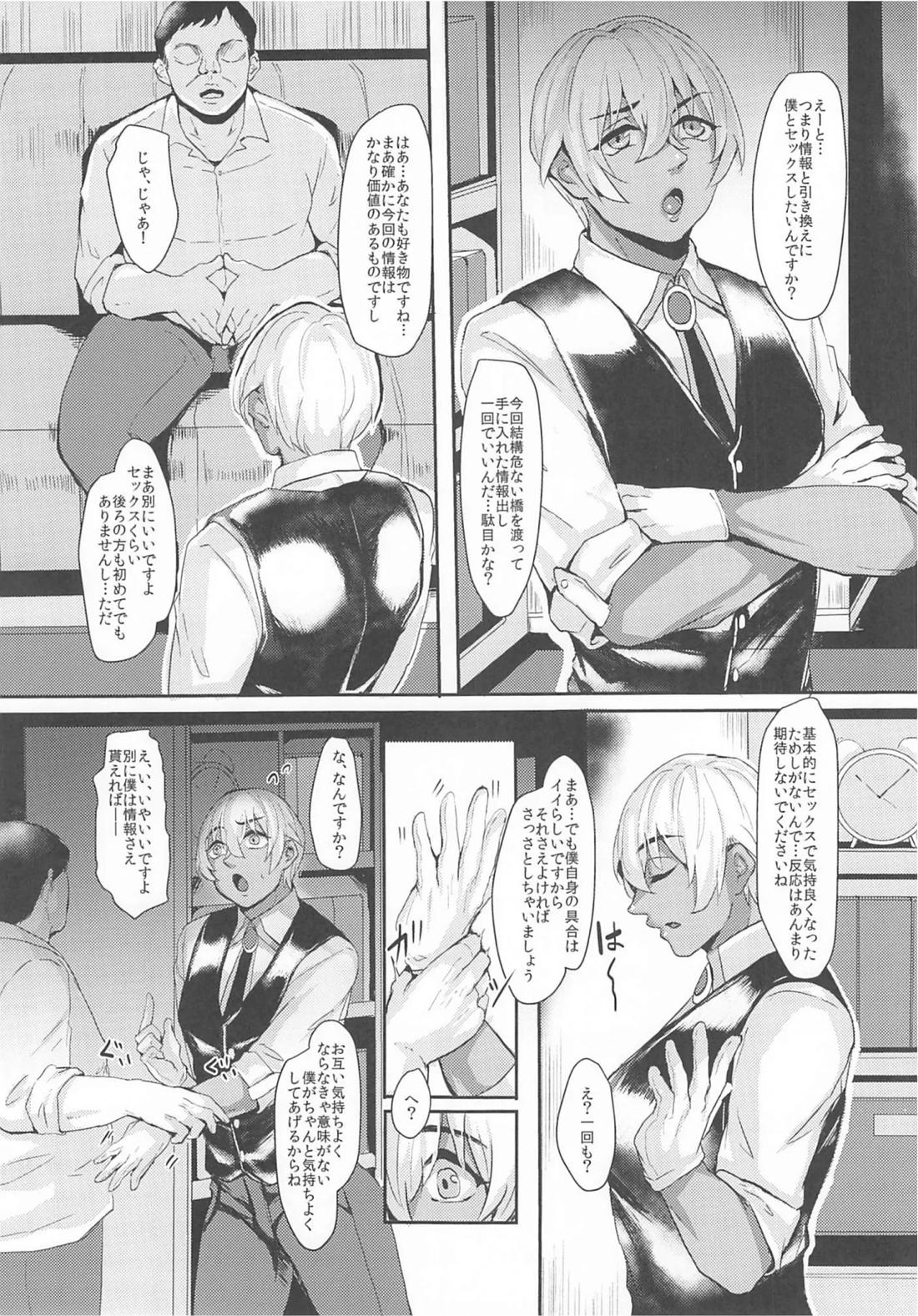 モブ安再録本 244ページ