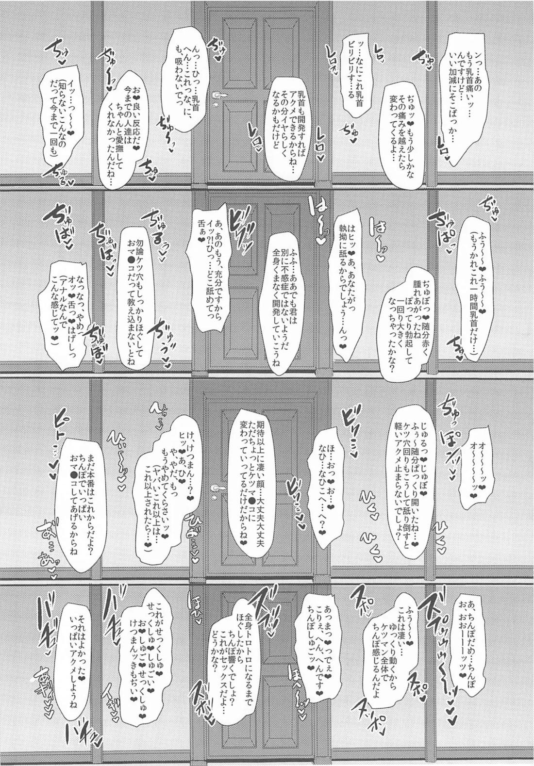 モブ安再録本 245ページ