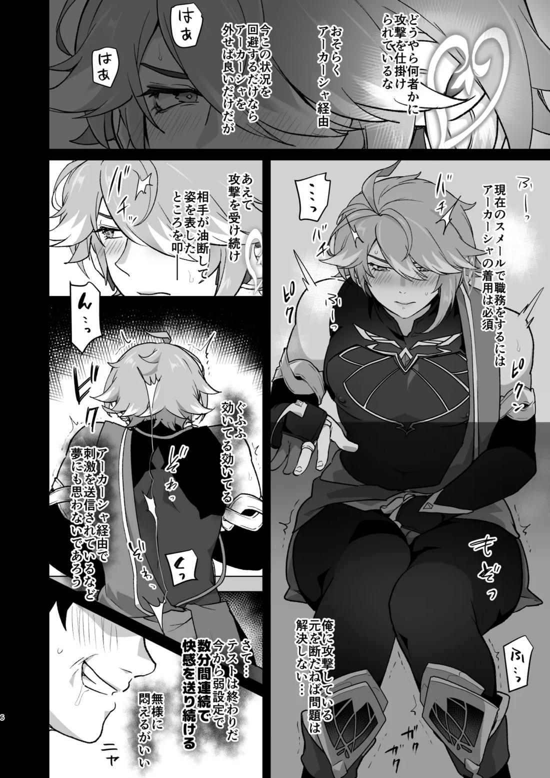 LOVE RABBITS DERBY 5ページ