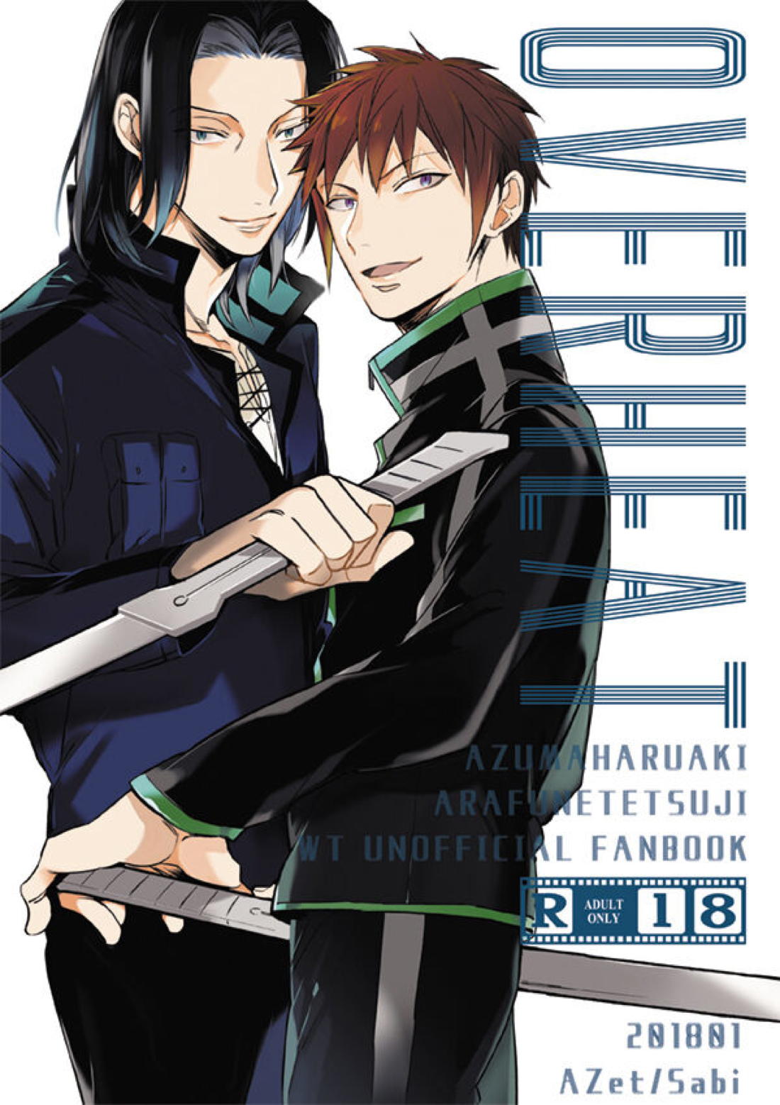 OVERHEAT 1ページ