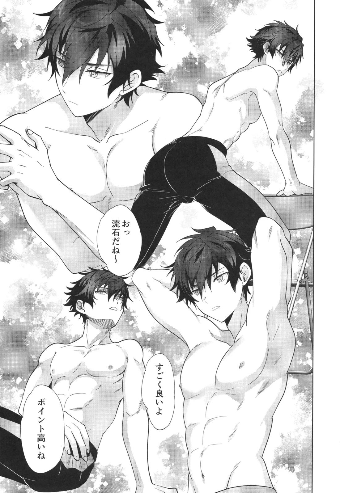 茶番オーディション 6ページ