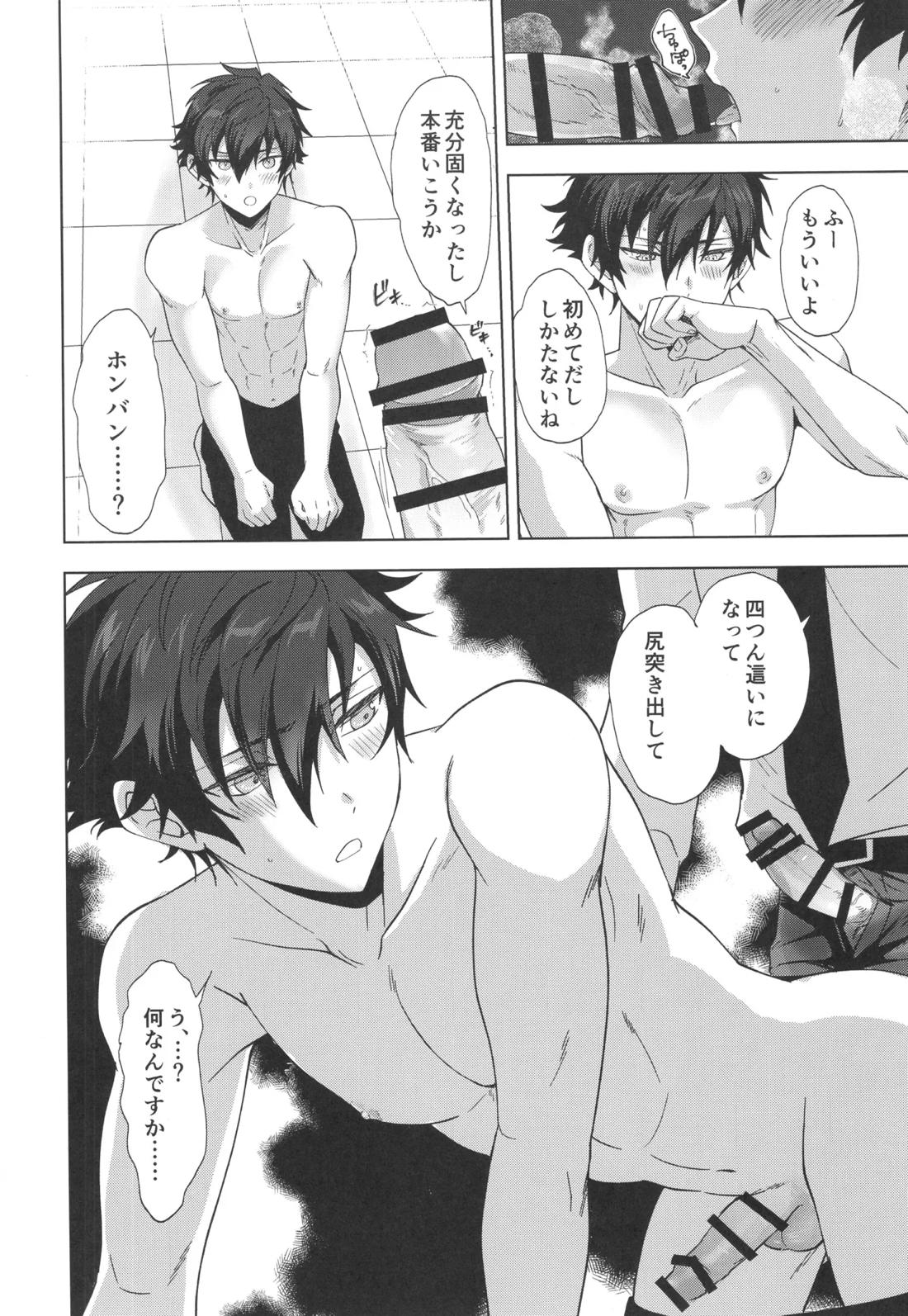 茶番オーディション 17ページ