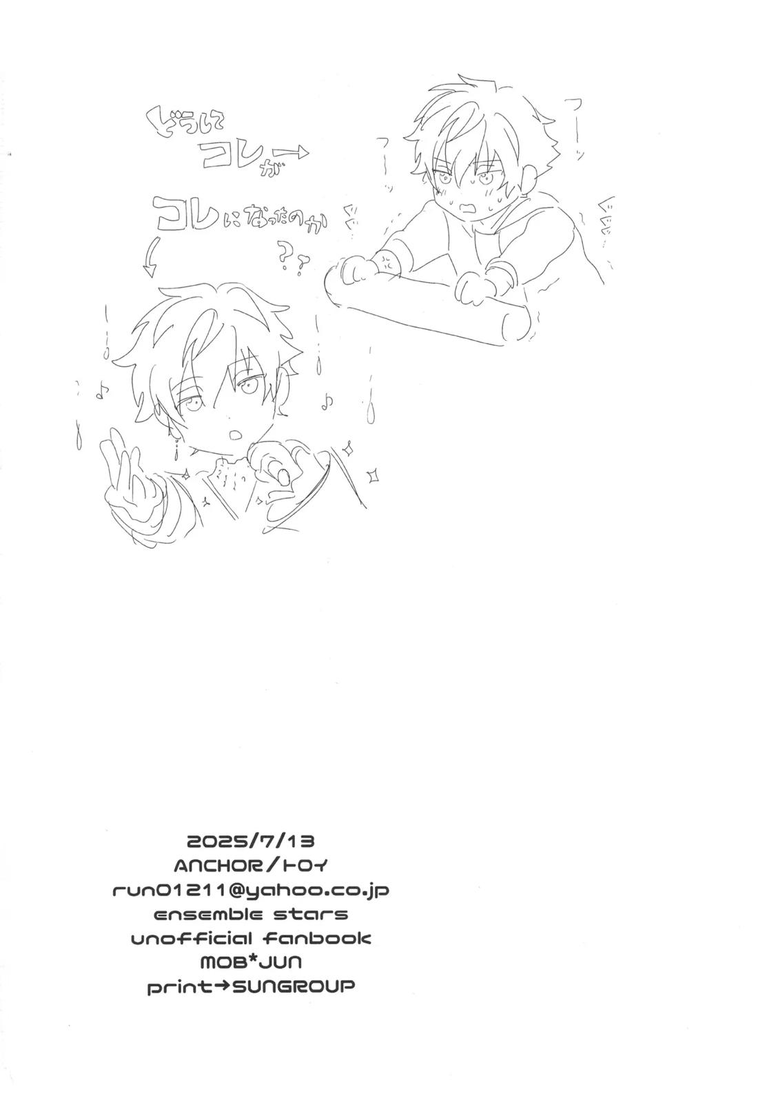 茶番オーディション 27ページ