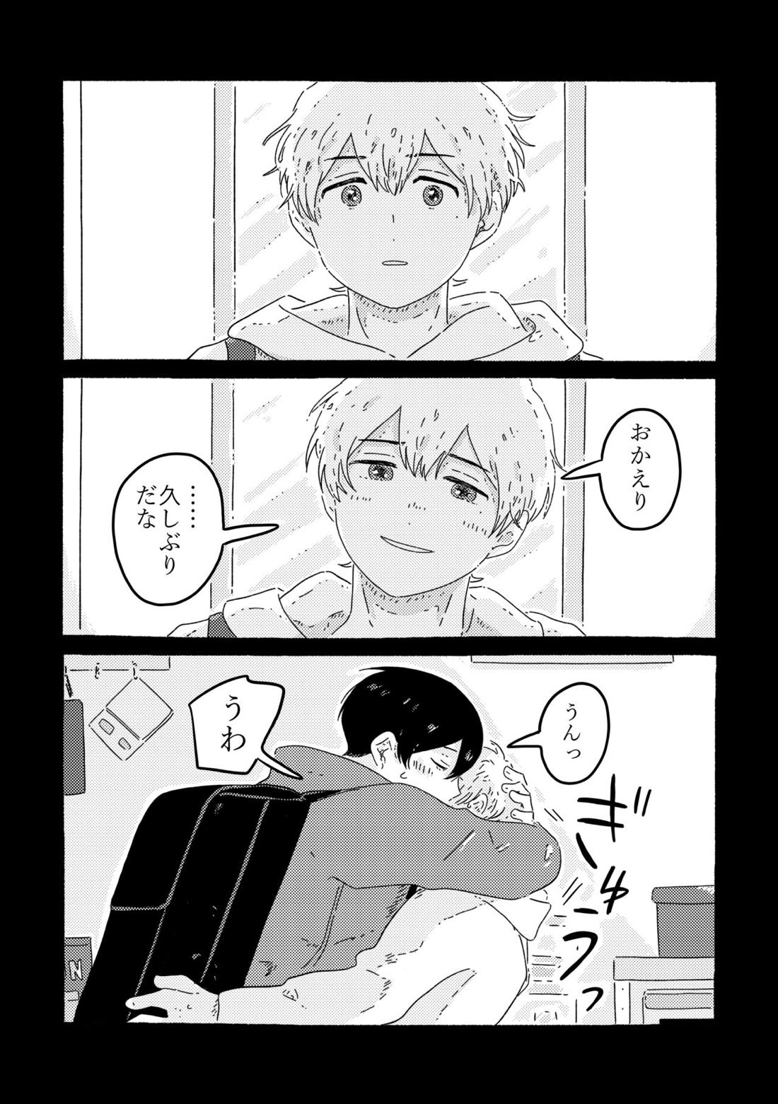 賢者の恋 131ページ