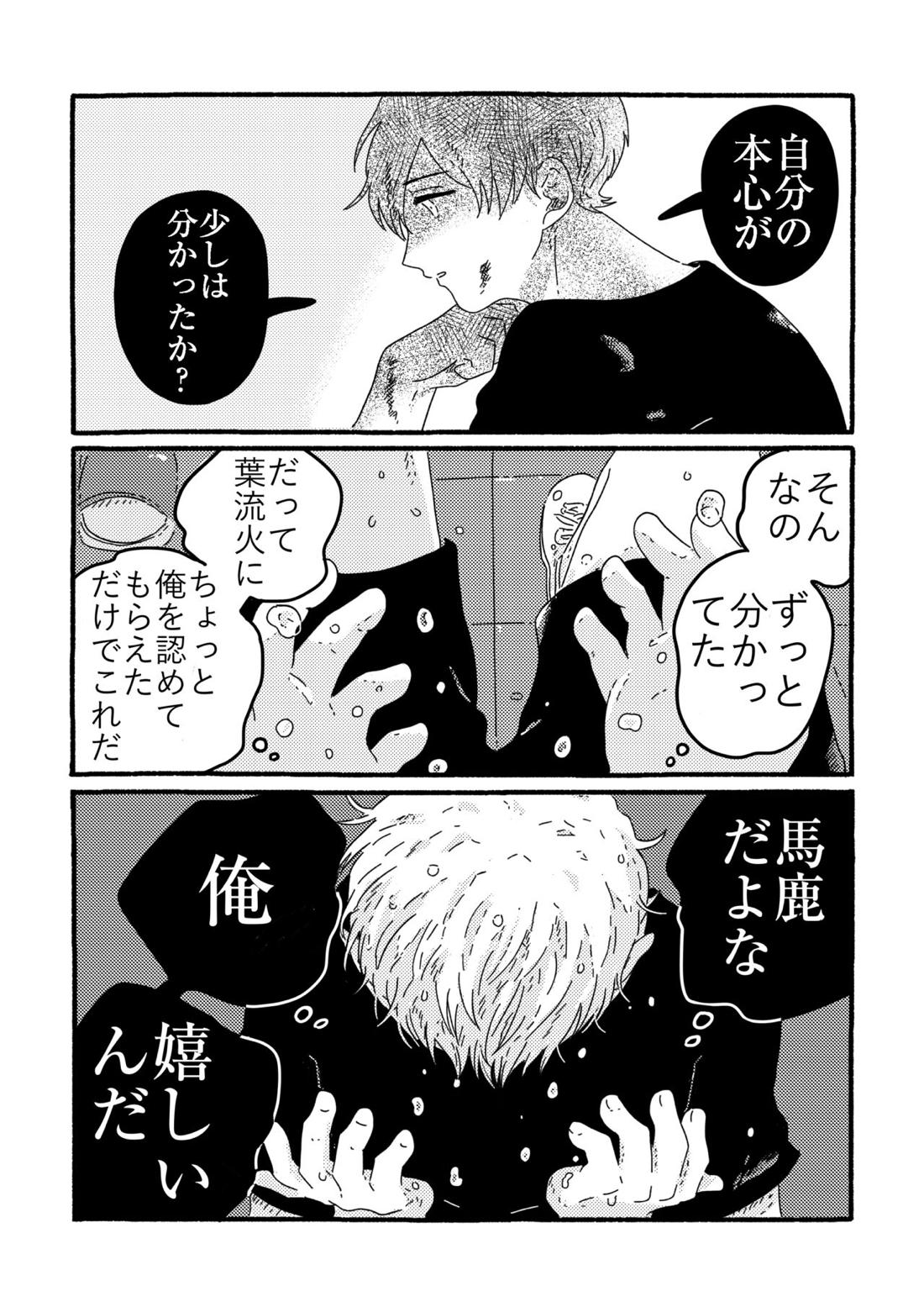 賢者の恋 191ページ