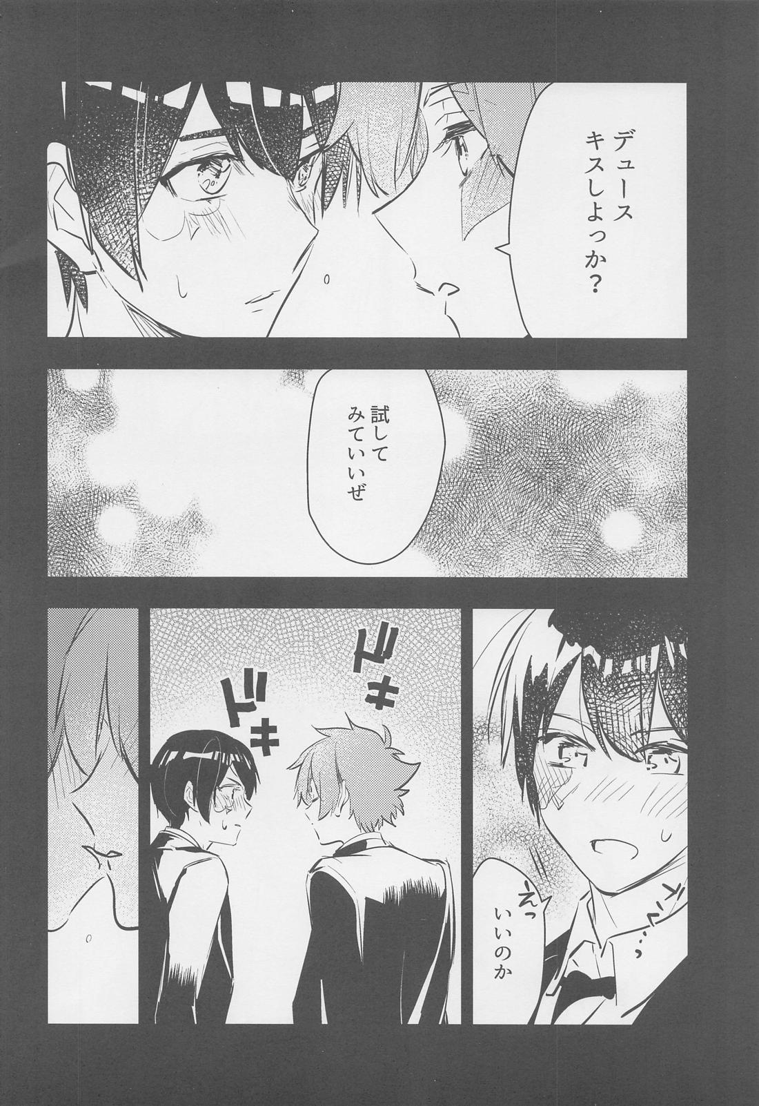 星月夜 7ページ