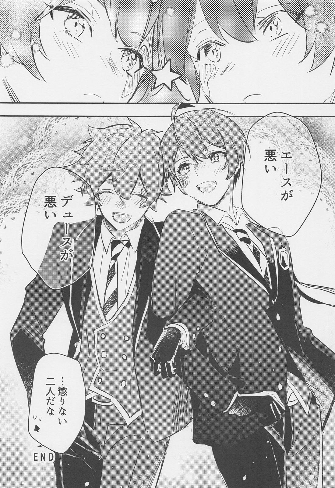 星月夜 32ページ