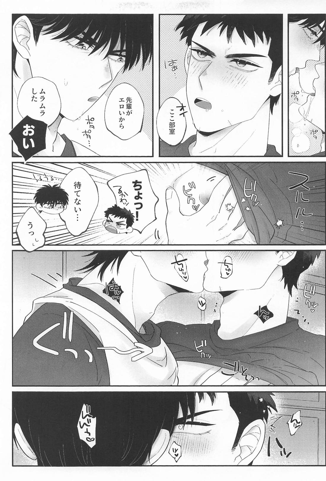 部室の秘め事 4ページ