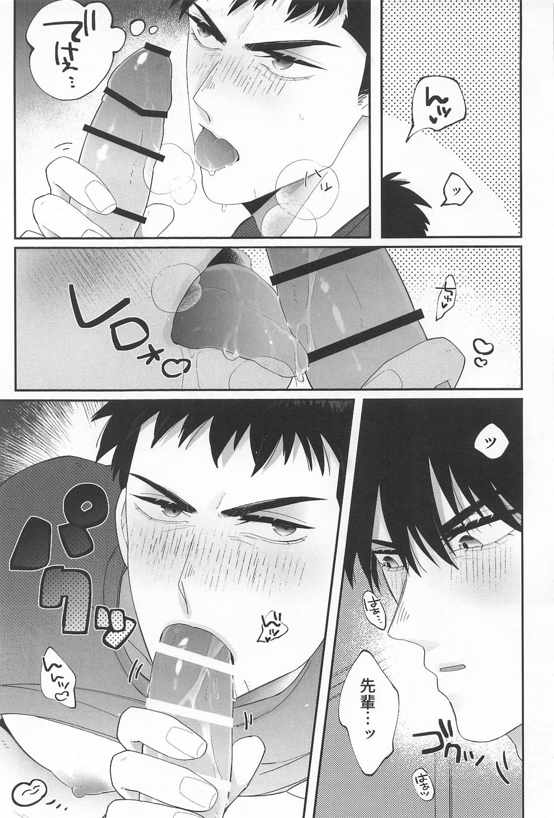 部室の秘め事 8ページ