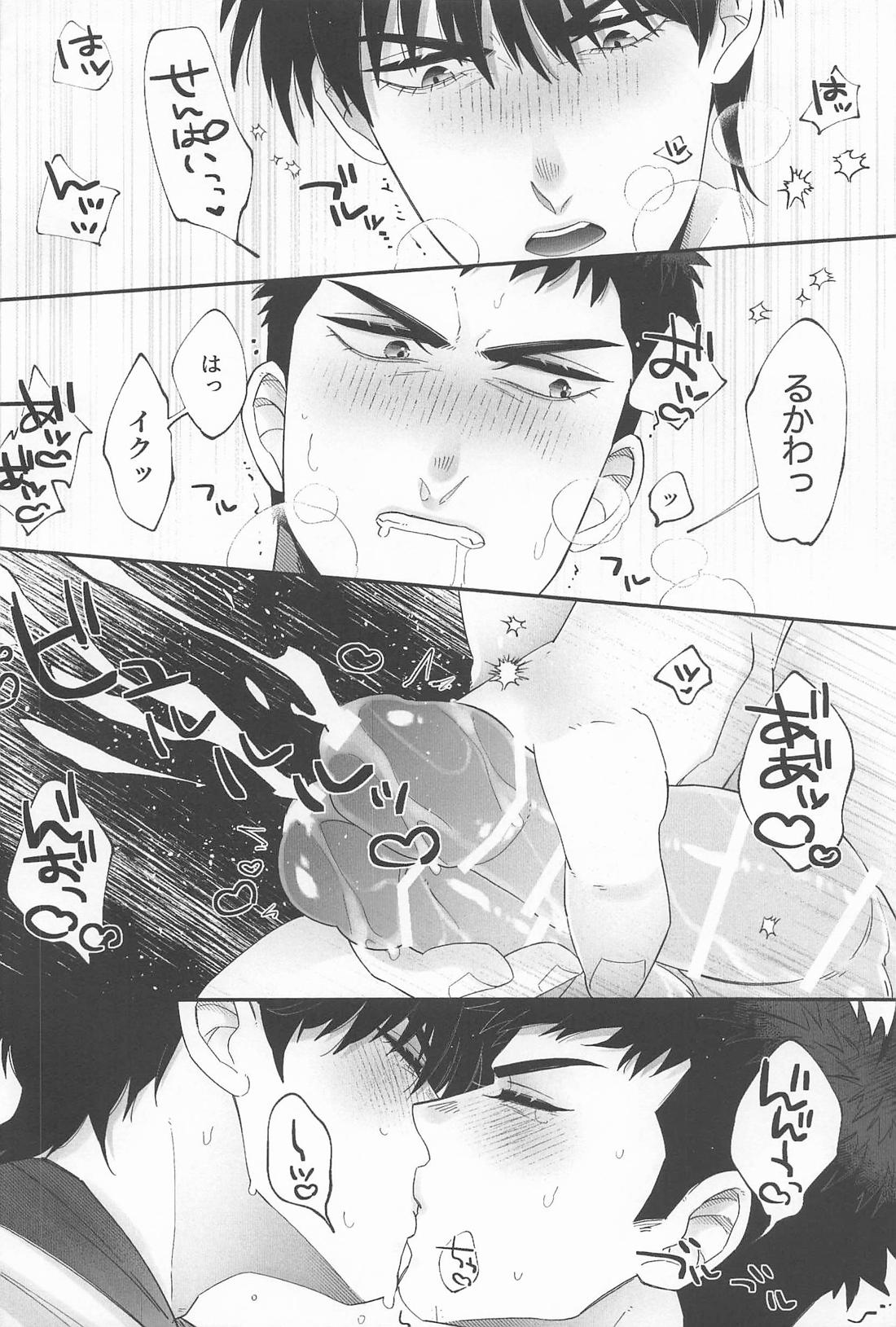 部室の秘め事 15ページ