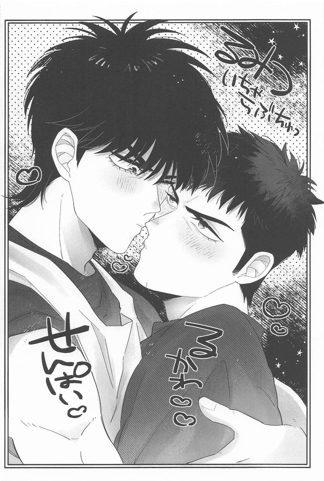 部室の秘め事 19ページ