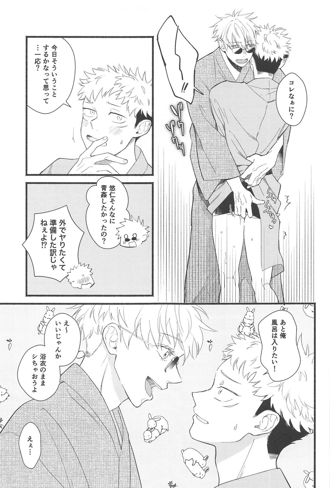 全部の花火が上がったら 12ページ