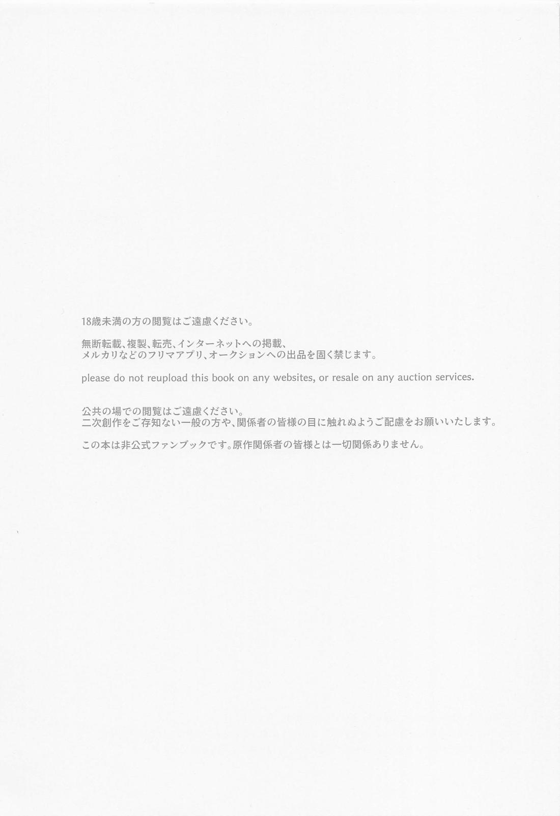 段取りの全部決まってるxxxなんて気持ちヨくねェだろうが 3ページ