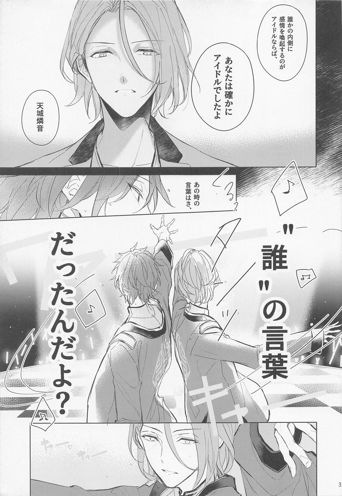 段取りの全部決まってるxxxなんて気持ちヨくねェだろうが 31ページ