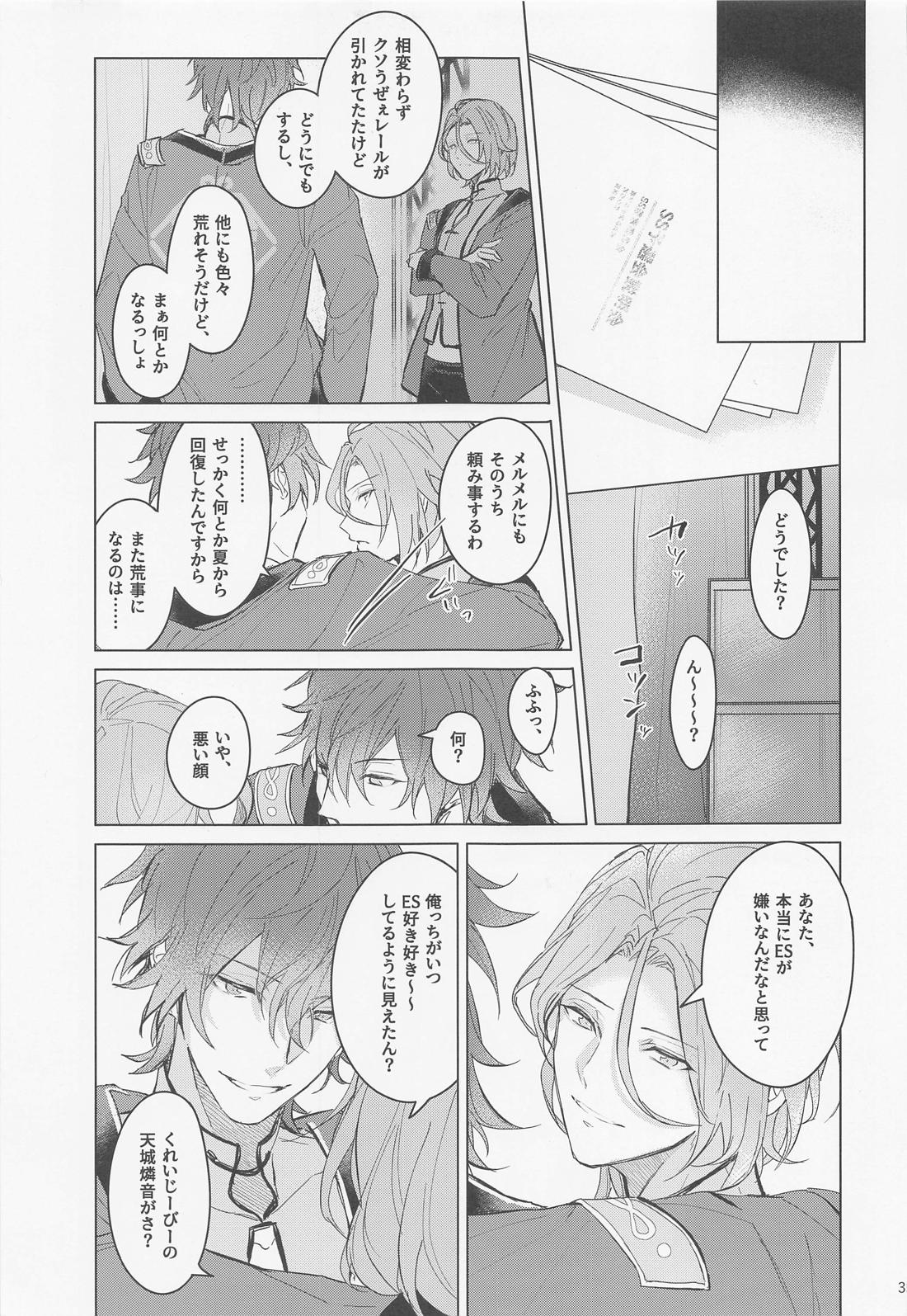 段取りの全部決まってるxxxなんて気持ちヨくねェだろうが 35ページ
