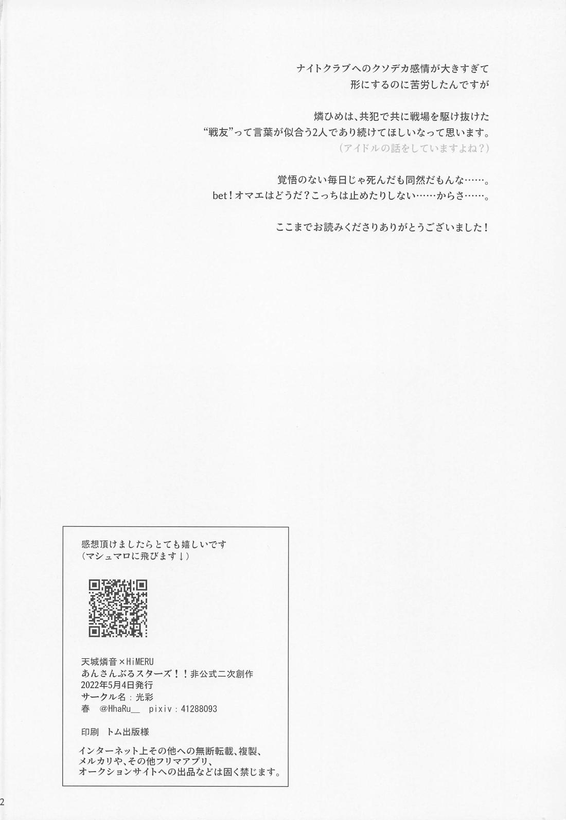 段取りの全部決まってるxxxなんて気持ちヨくねェだろうが 42ページ