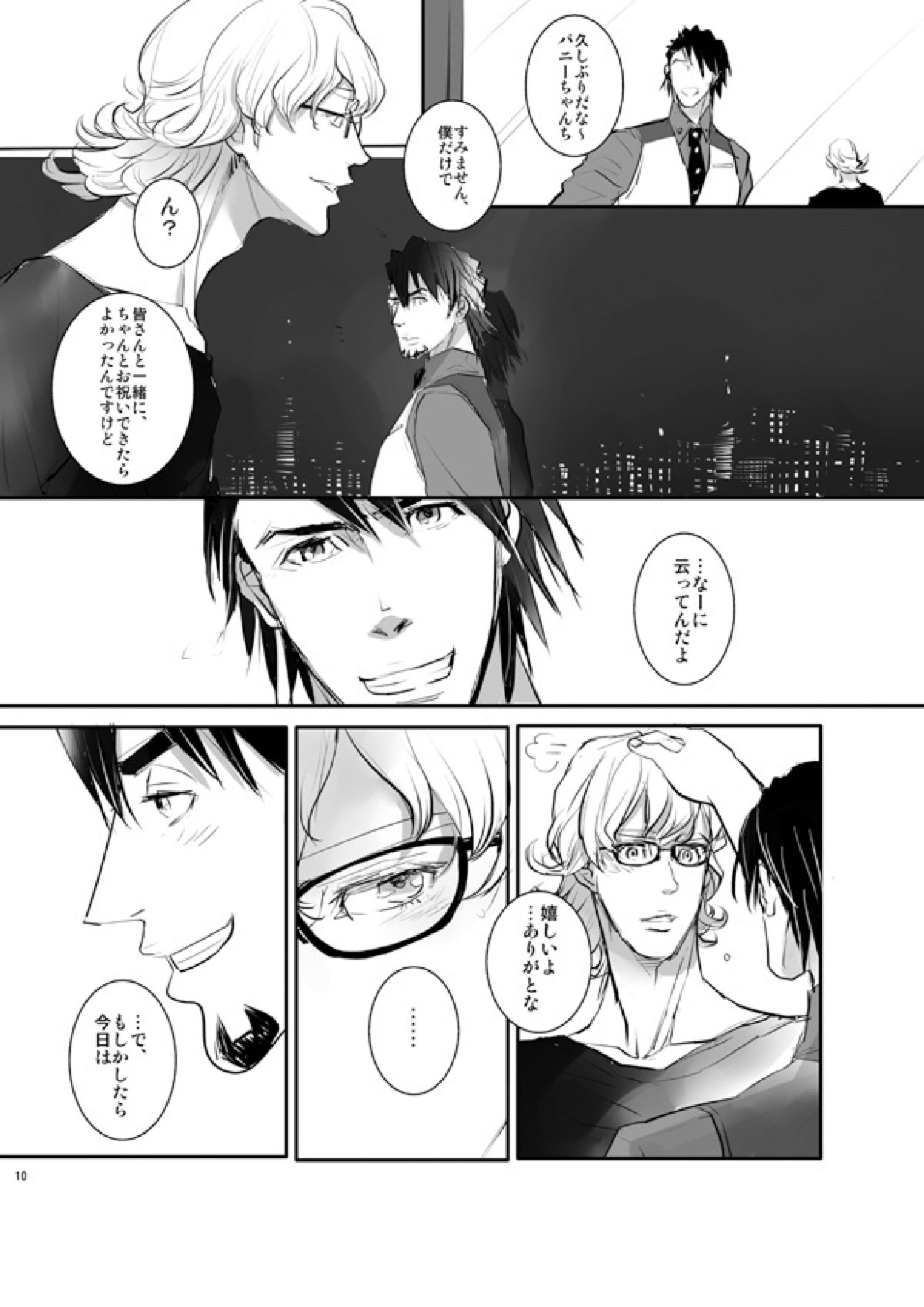 KEY 7ページ