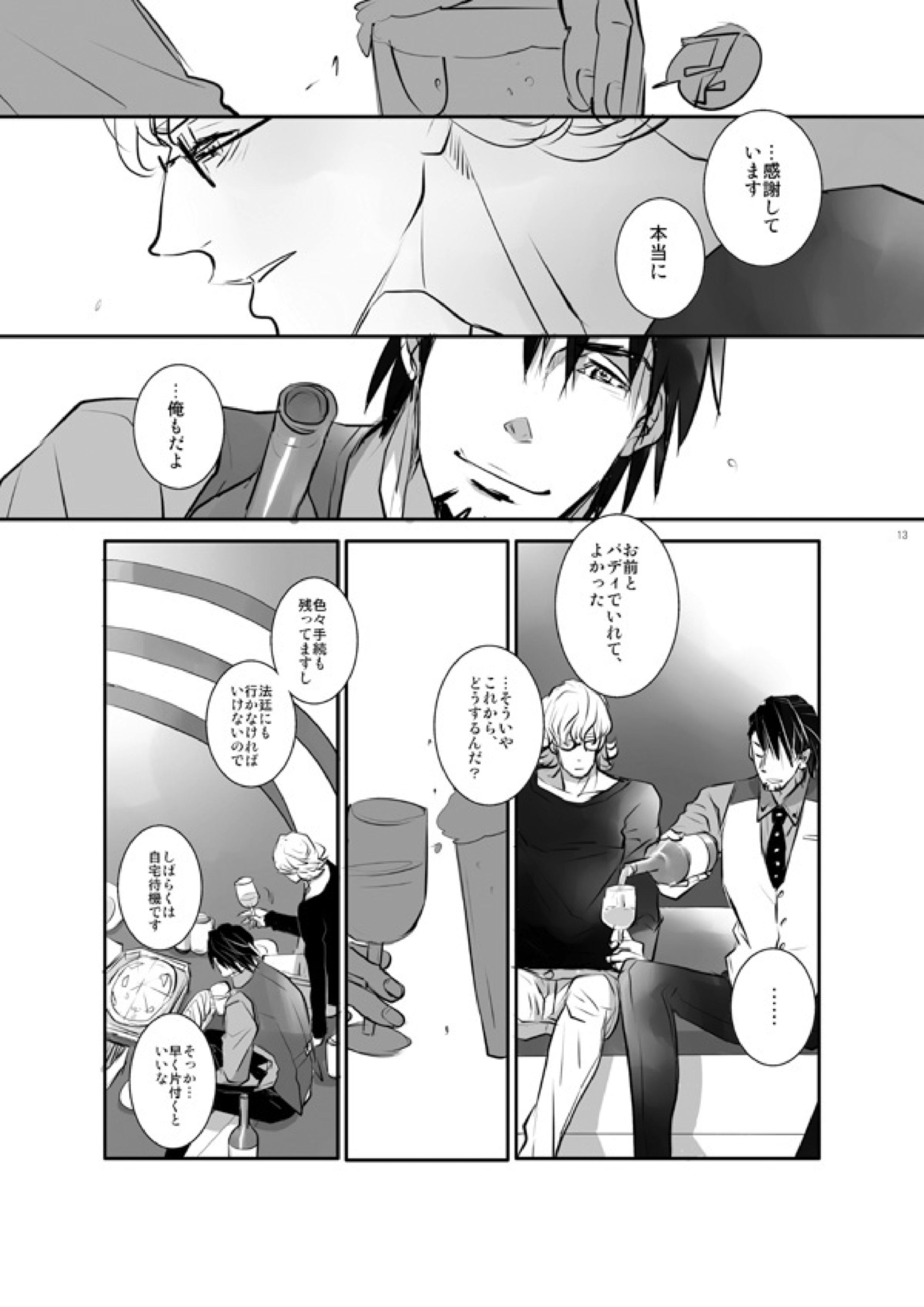 KEY 10ページ
