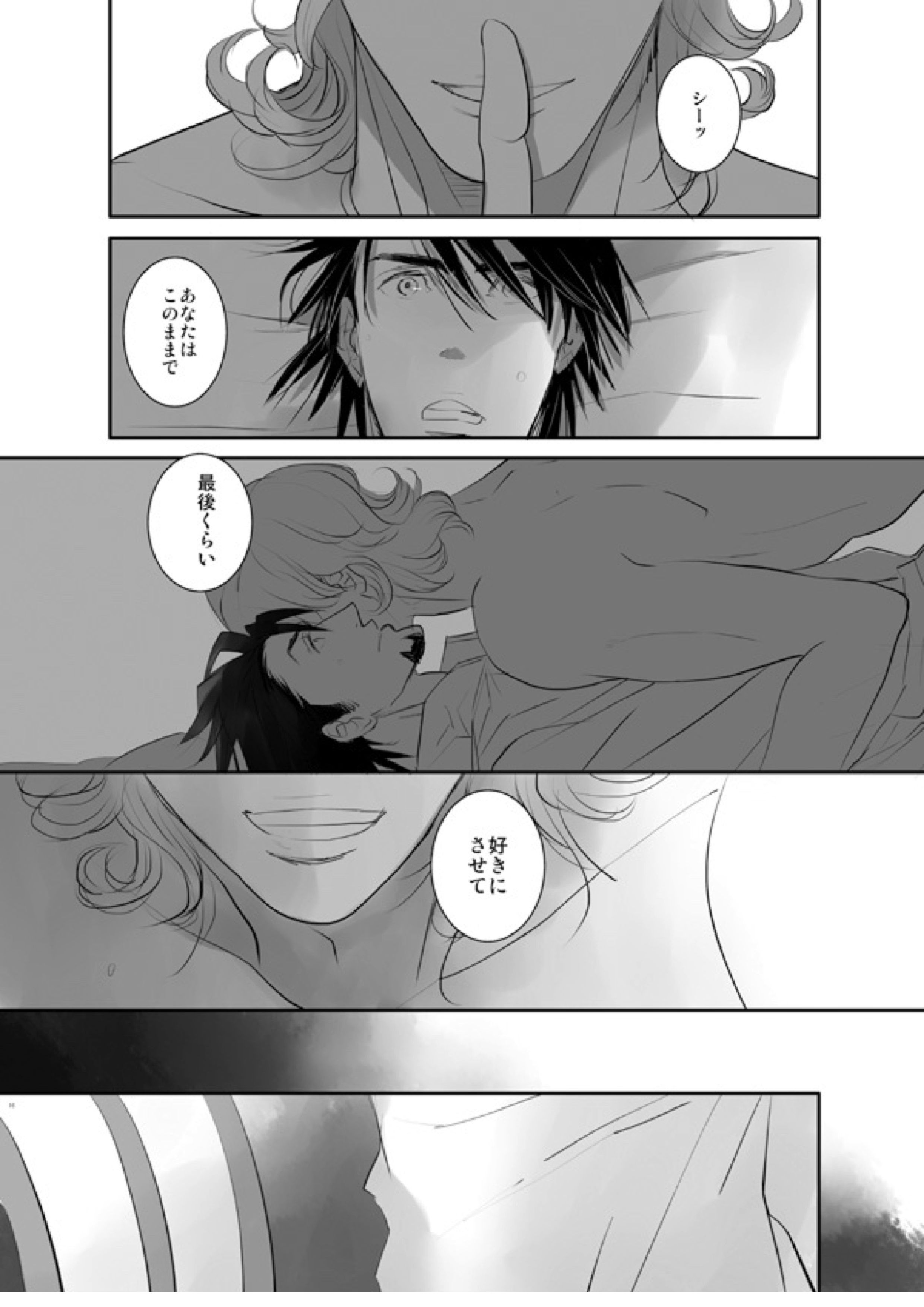KEY 13ページ