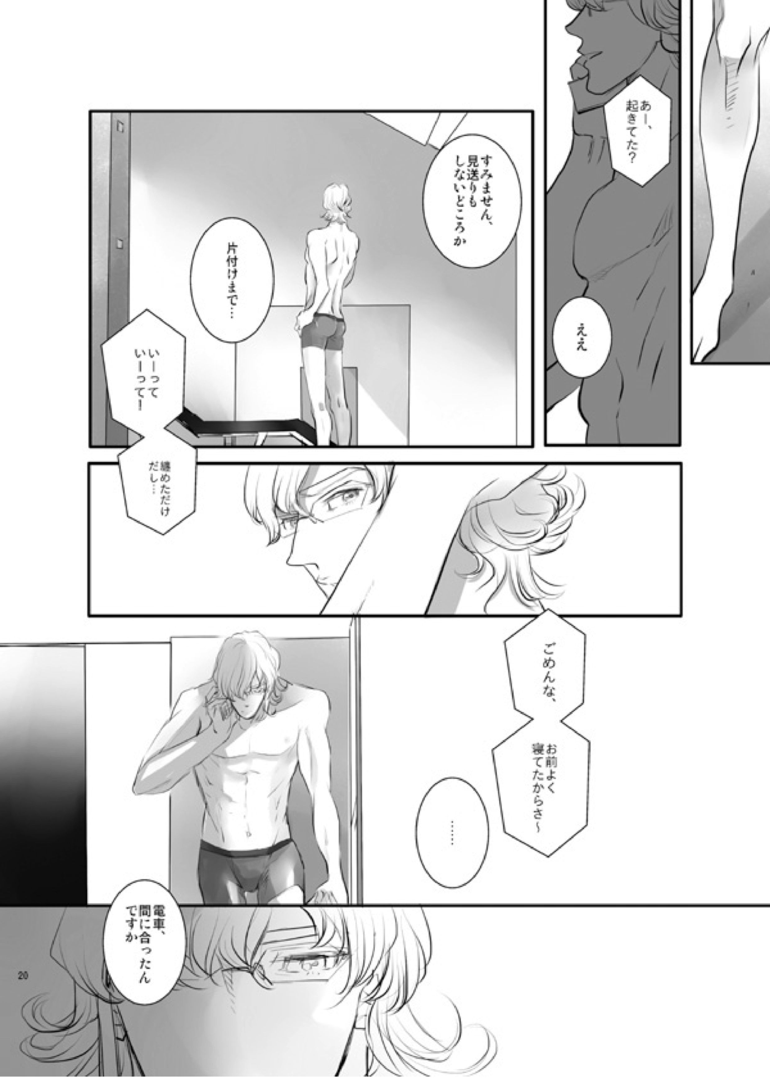 KEY 17ページ