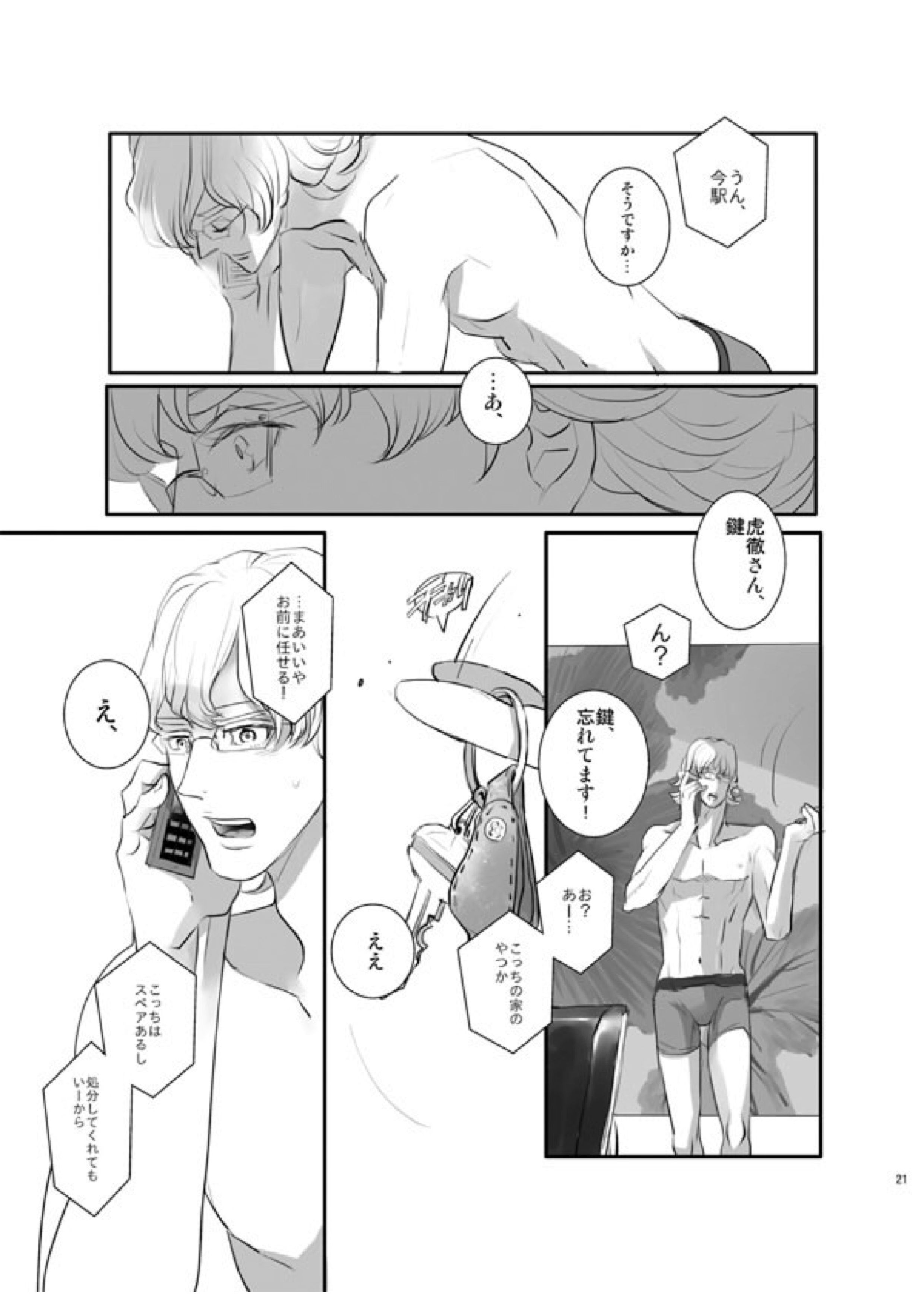 KEY 18ページ