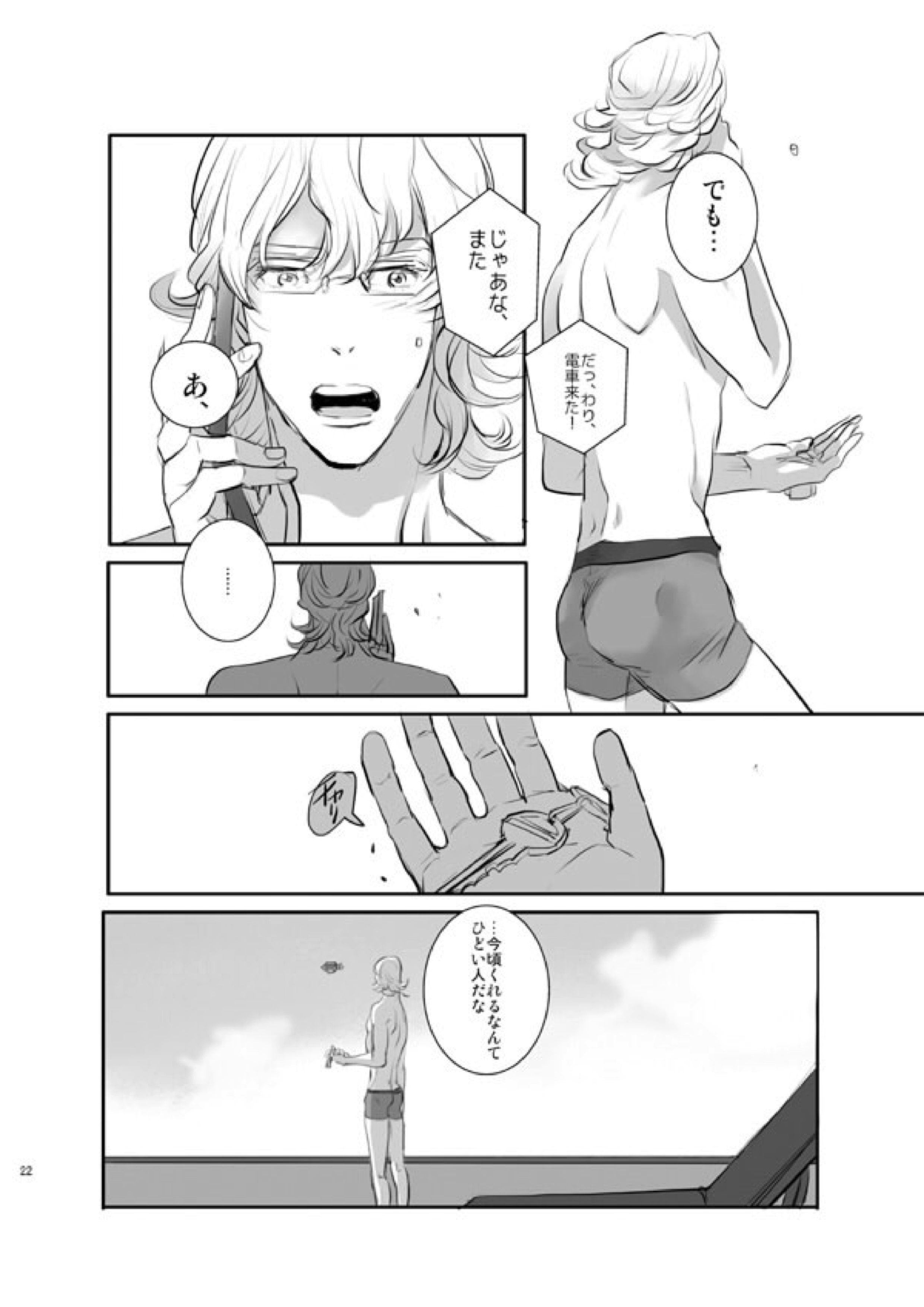 KEY 19ページ