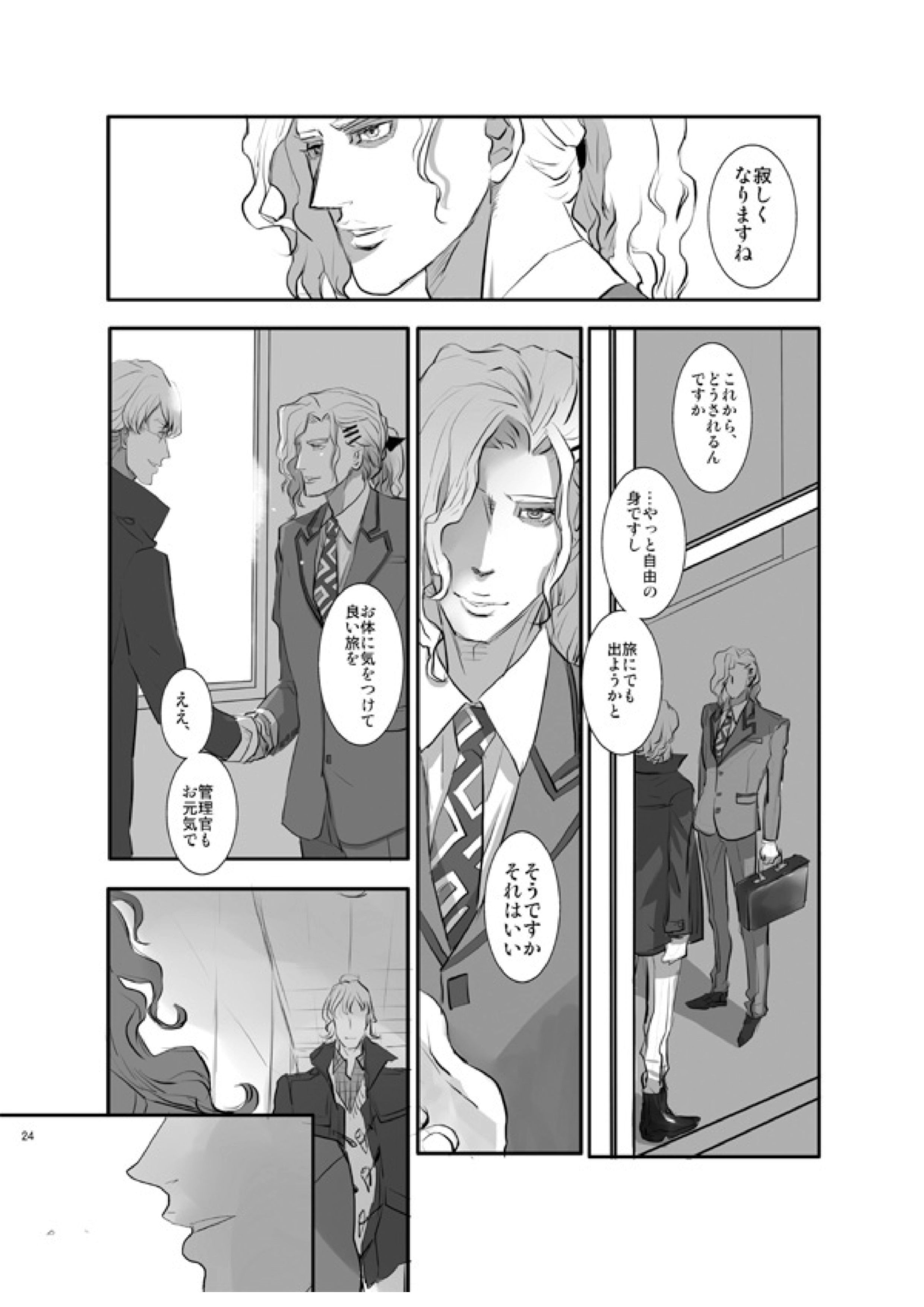 KEY 21ページ