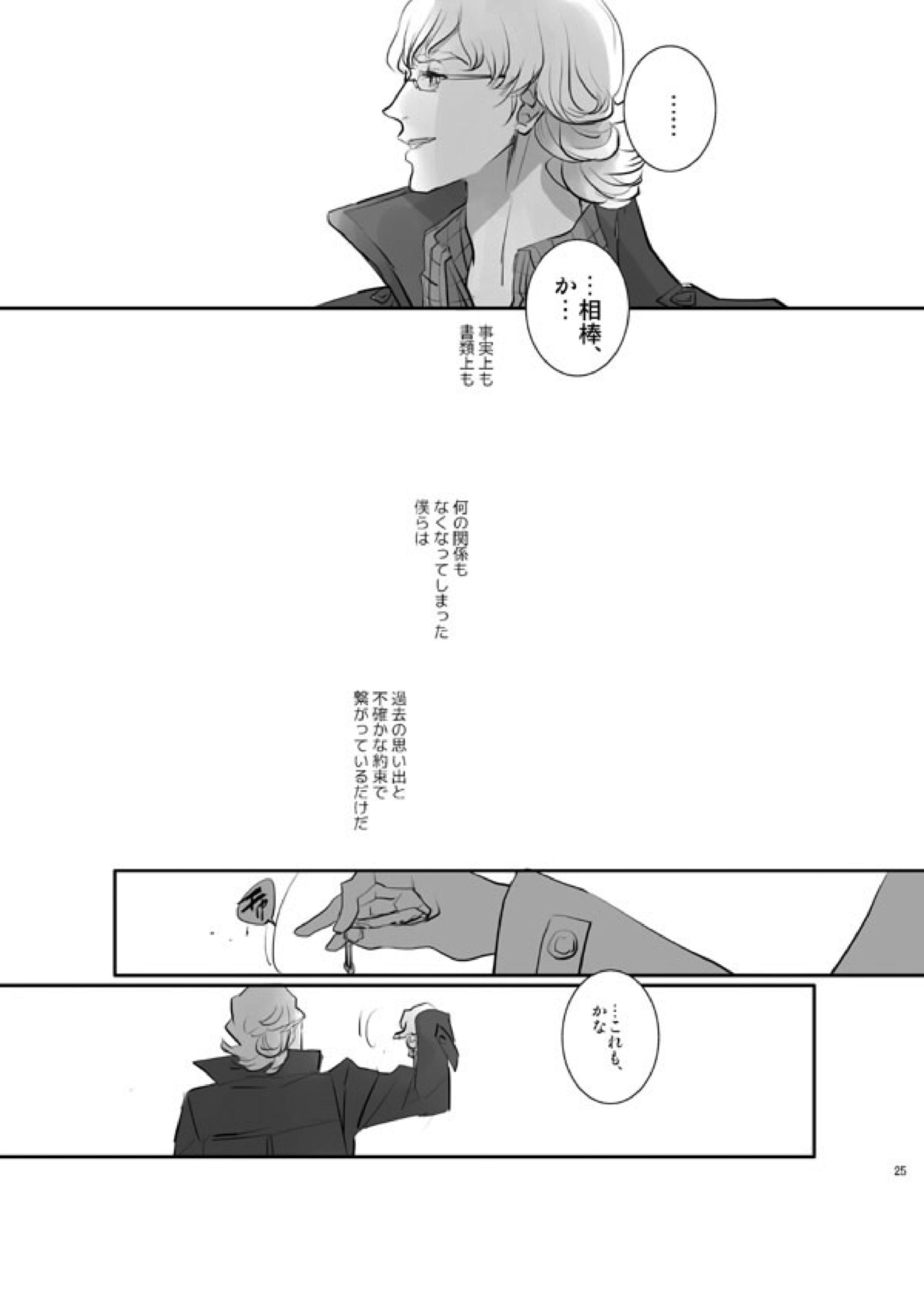 KEY 22ページ